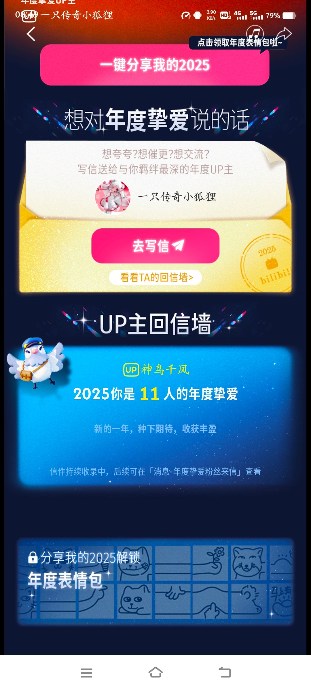 2025,年度报告,哔哩哔哩