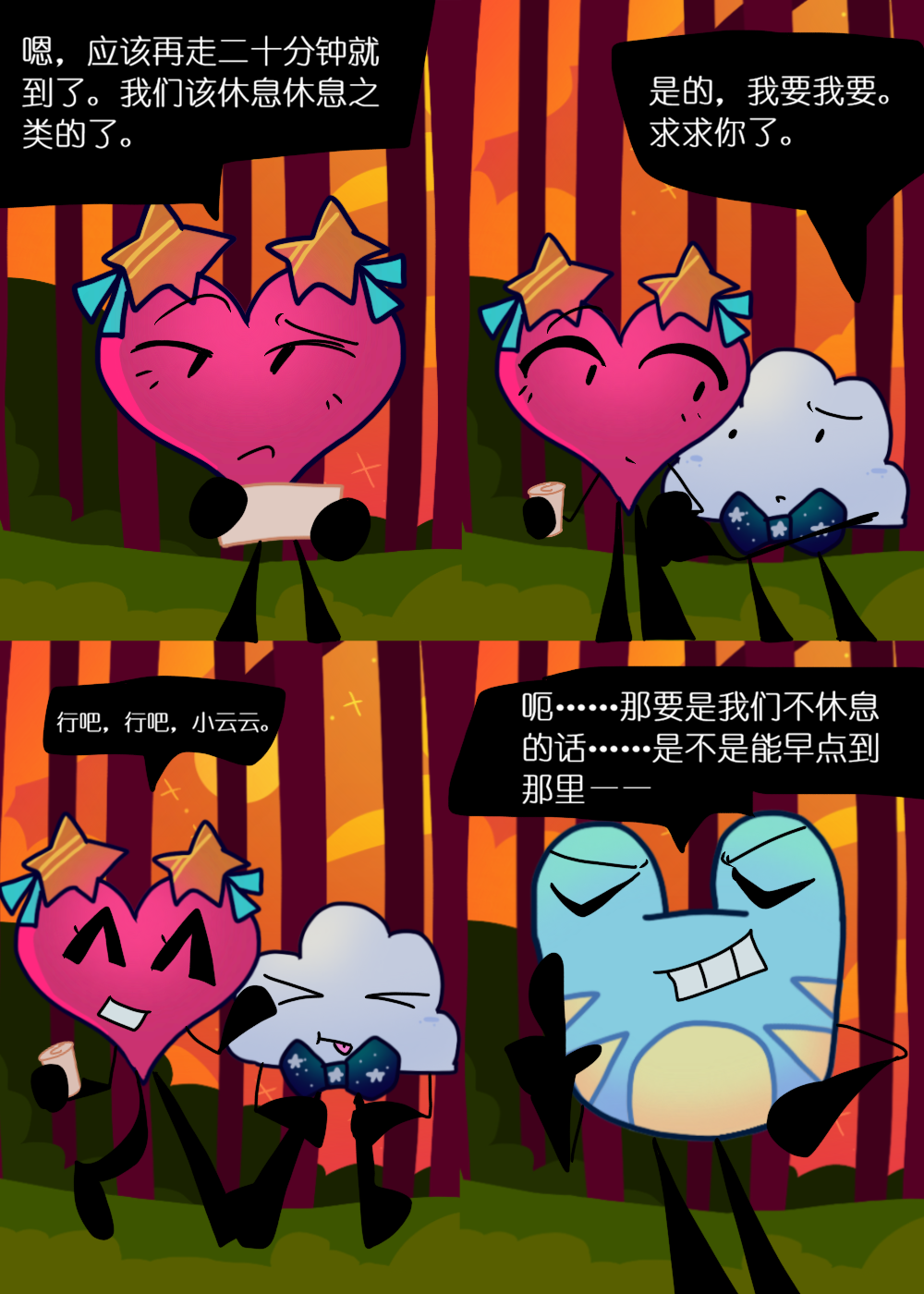 水晶之乱,漫画,翻译