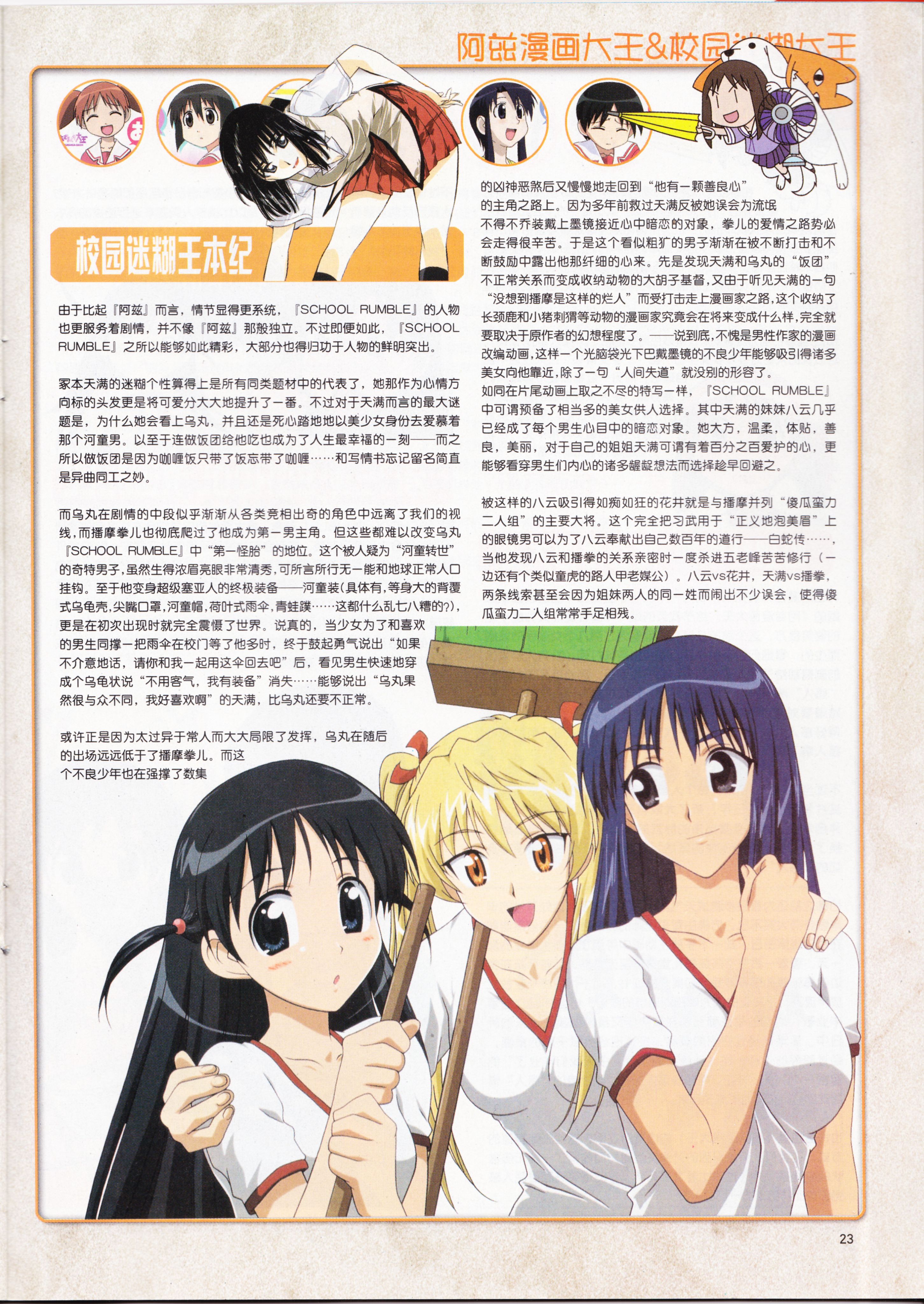 动感新势力,怀旧经典,经典老番,校园喜剧,校园迷糊大王,UFO之夏,伊里野的天空,新海诚,战斗妖精少女