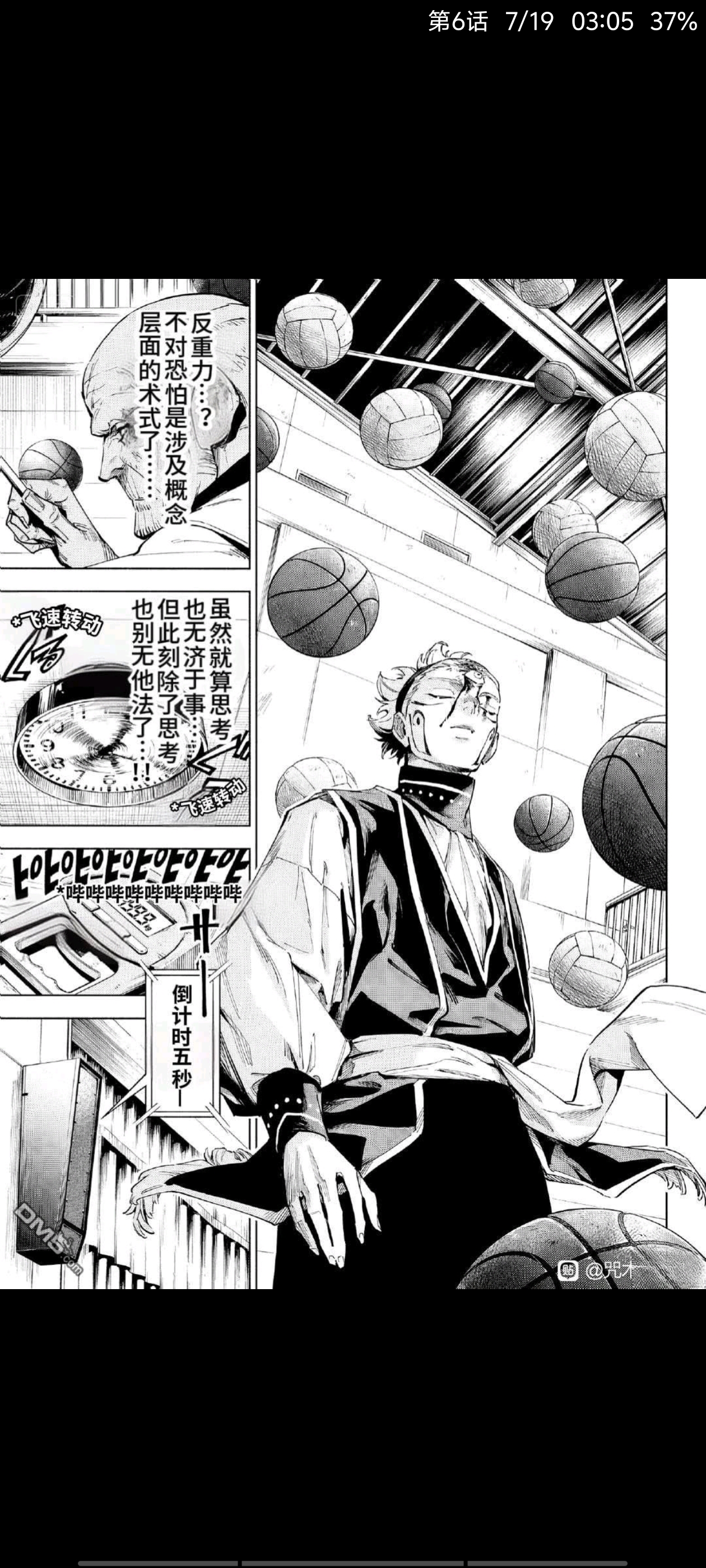 咒术回战,动漫,漫画,ACG