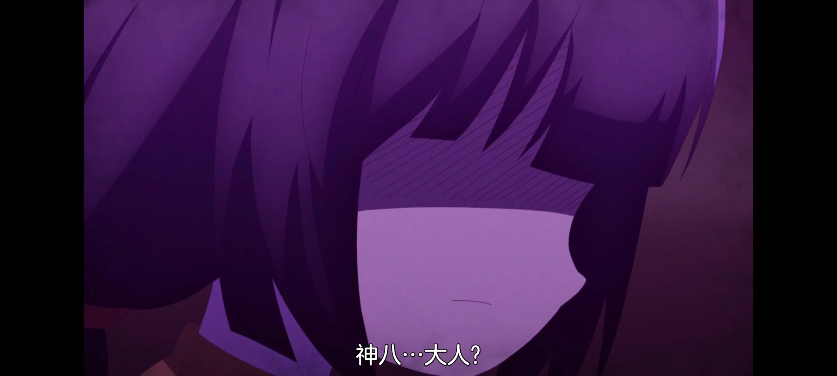 神八小妹并不可怕,小伽椰并不可怕,动画,动漫,番剧,二次元,ACG