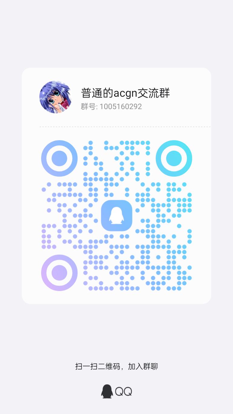 宣群,爱好交流,acg,卡拉彼丘似了喵,小狐狸很可爱喵,快点进来看群主喵喵叫喵