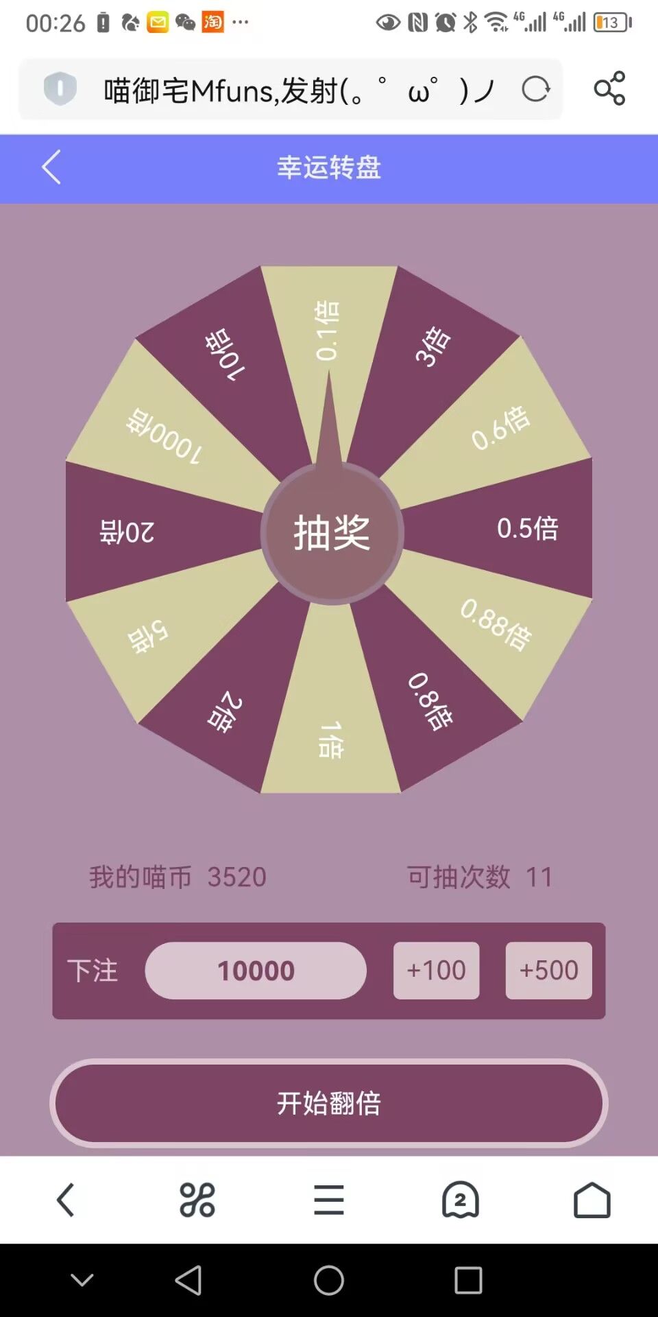 转盘,回忆