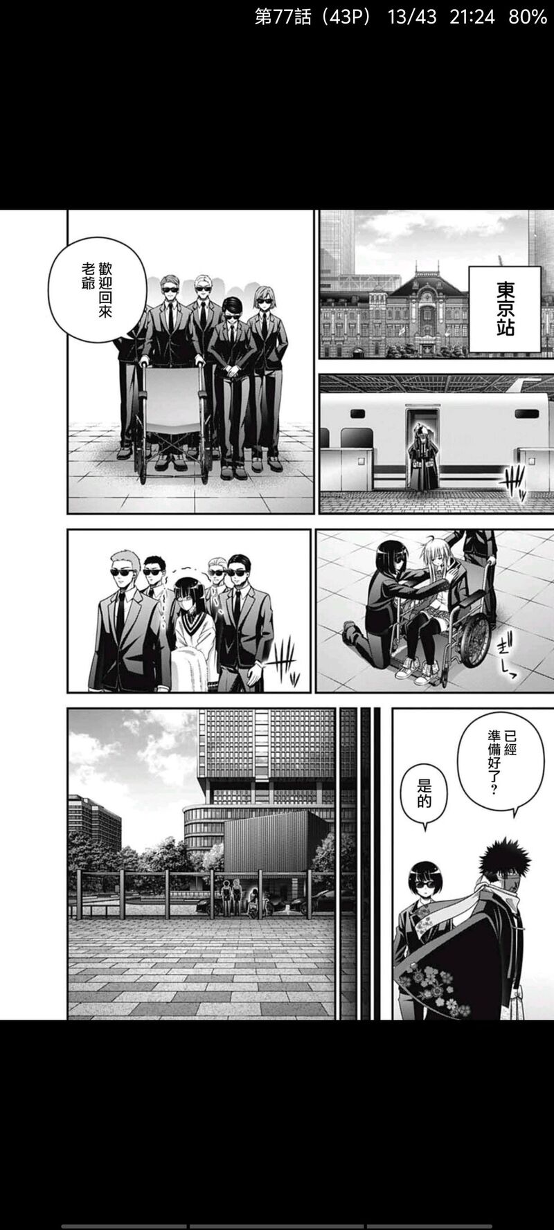 黑暗集会,动漫,漫画,二次元,ACG