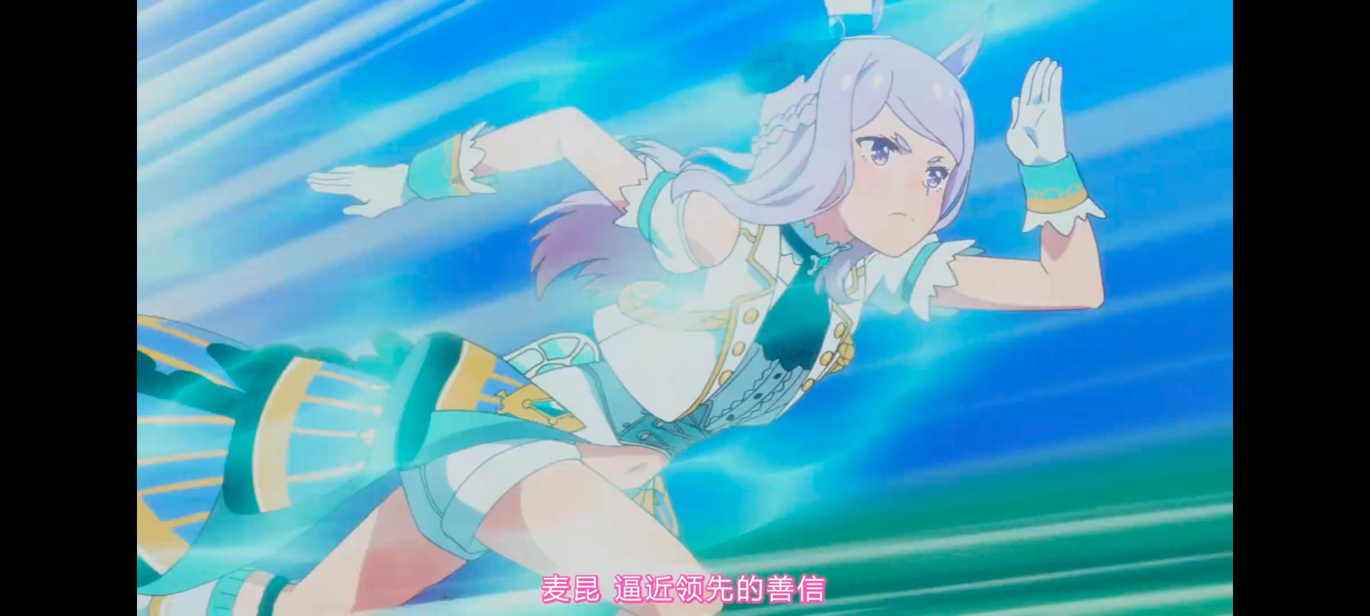 赛马娘,赛马娘PrettyDreby,动画,动漫,AMV,MAD,二次元,ACG