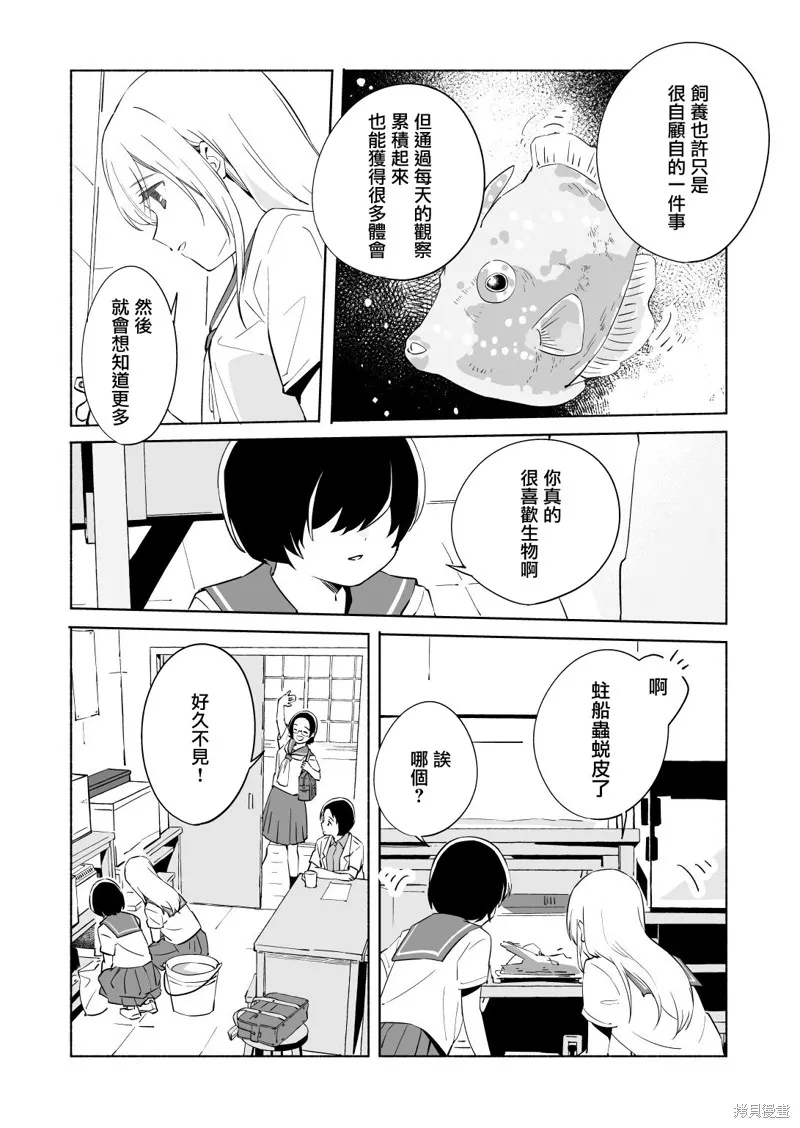 百合,漫画