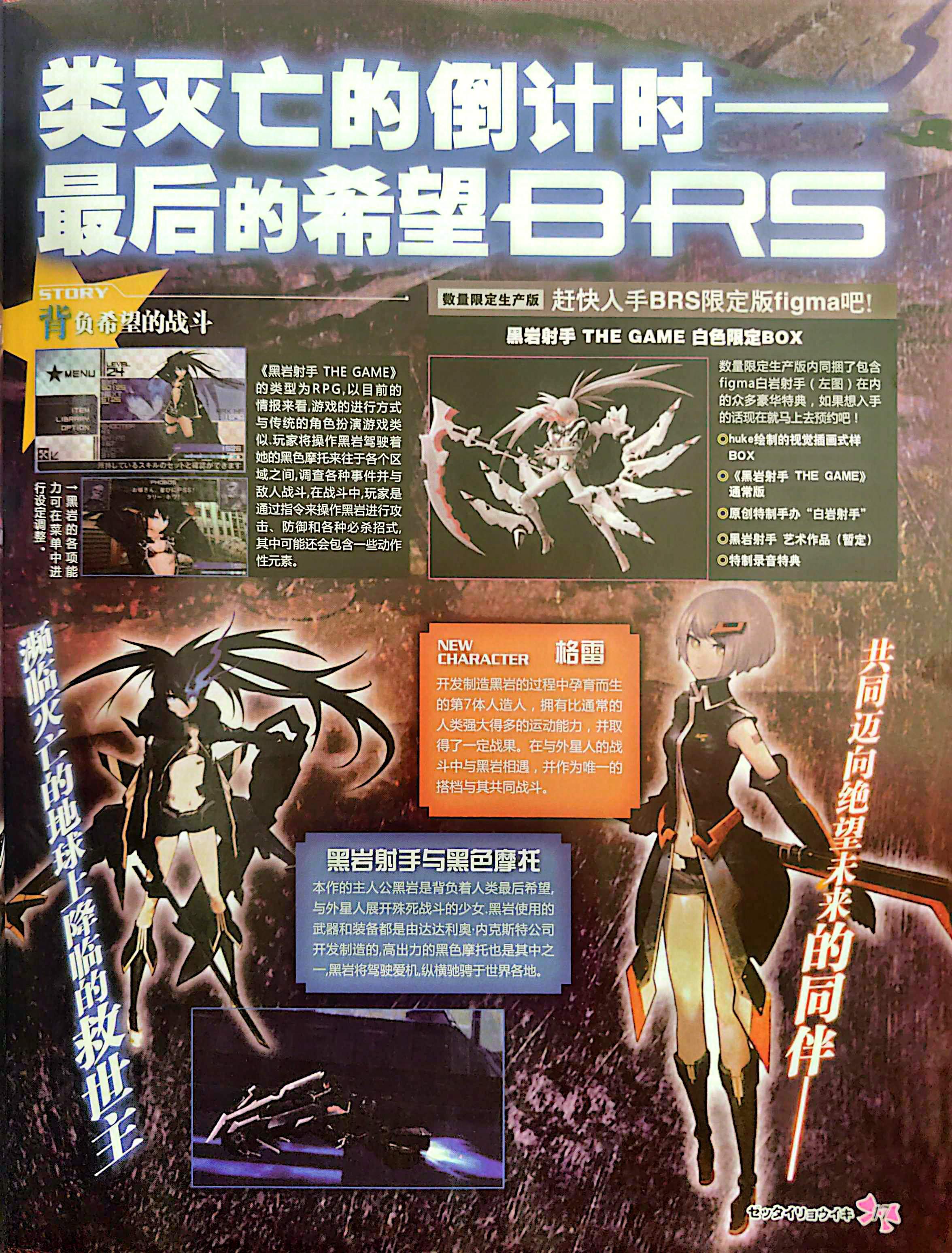 GALgame,恋爱游戏,杂志,ACG,二次元,绝对领域,脏翅膀,秽翼的尤斯蒂娅,八月社,命运石之门