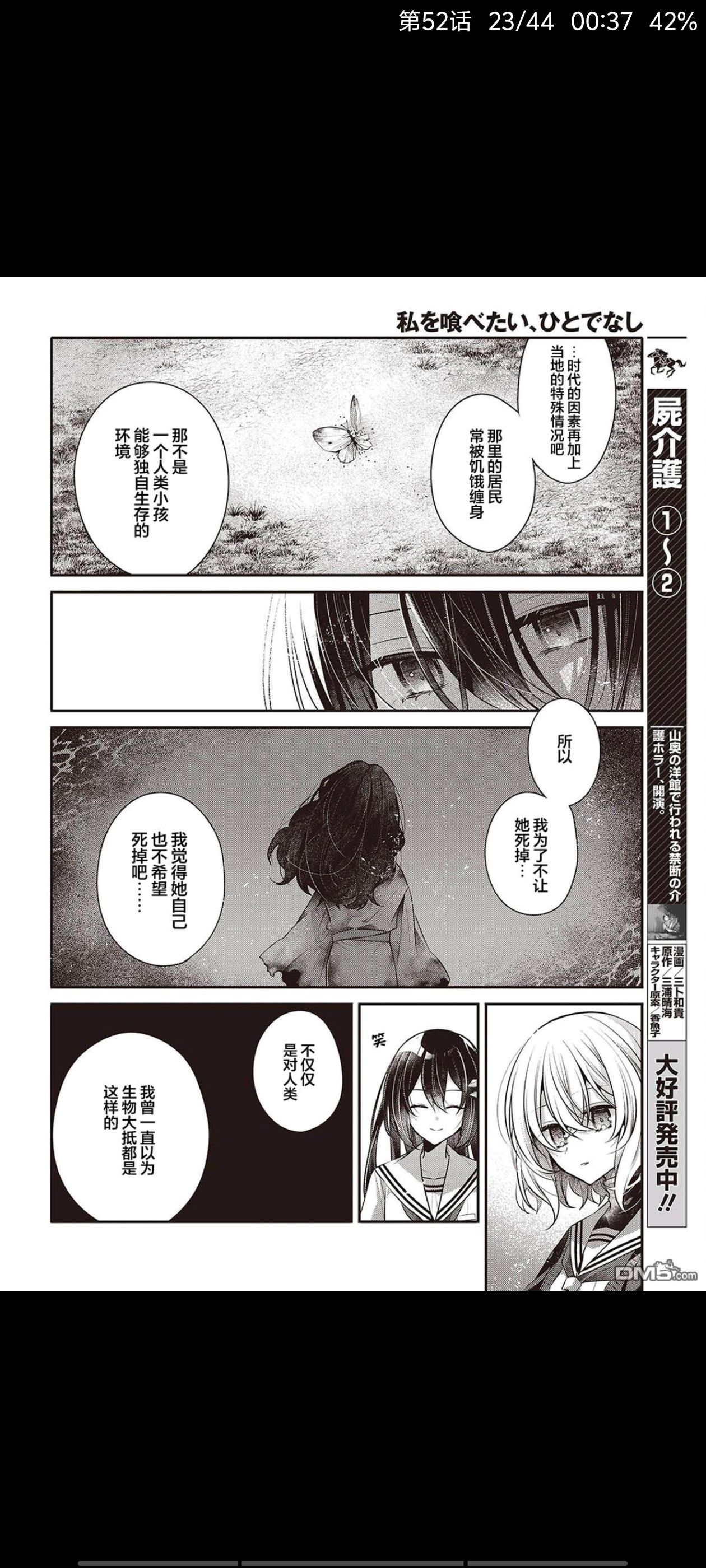 想吃掉我的非人少女,对我垂涎欲滴的非人少女,百合,百合漫画,漫画,动漫,ACG