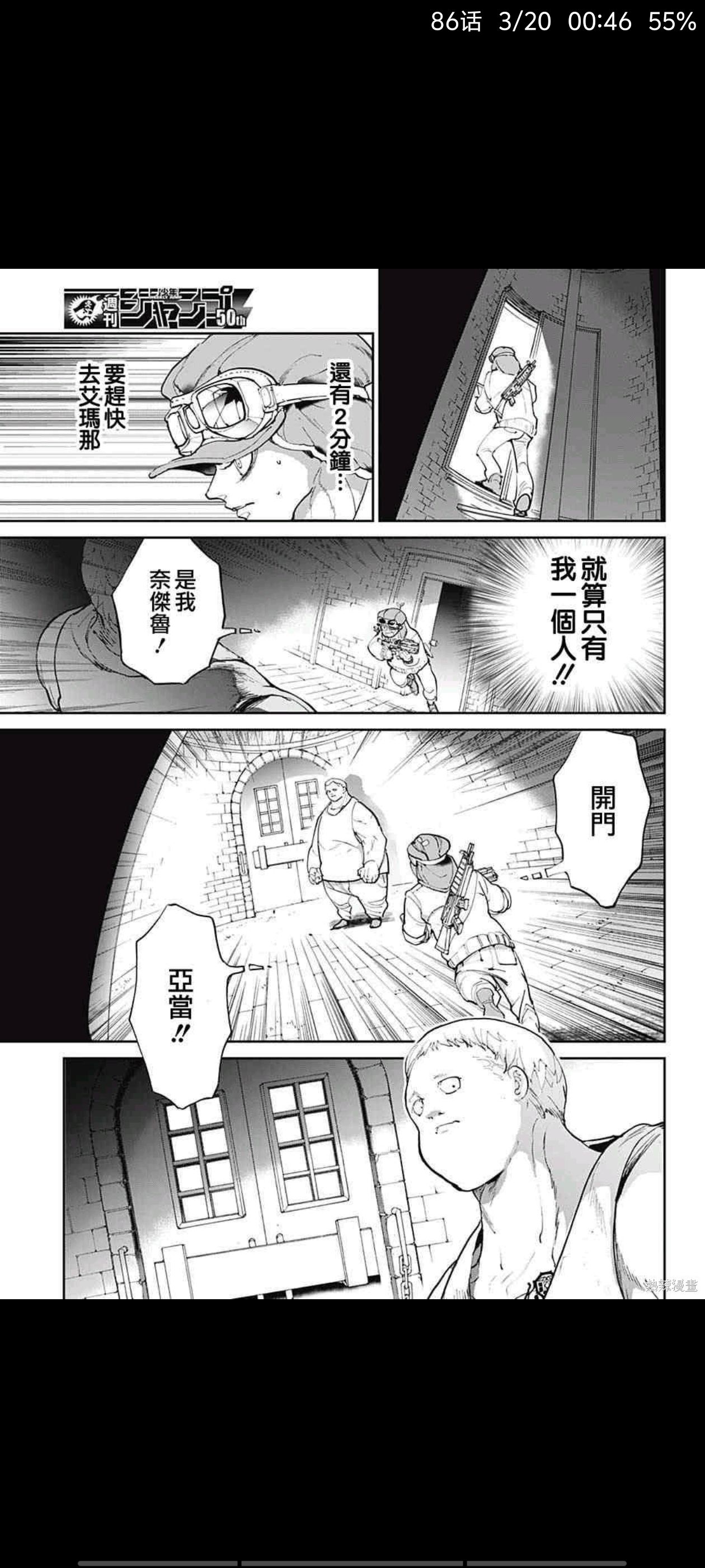 约定的梦幻岛,漫画,动漫,日漫,ACG