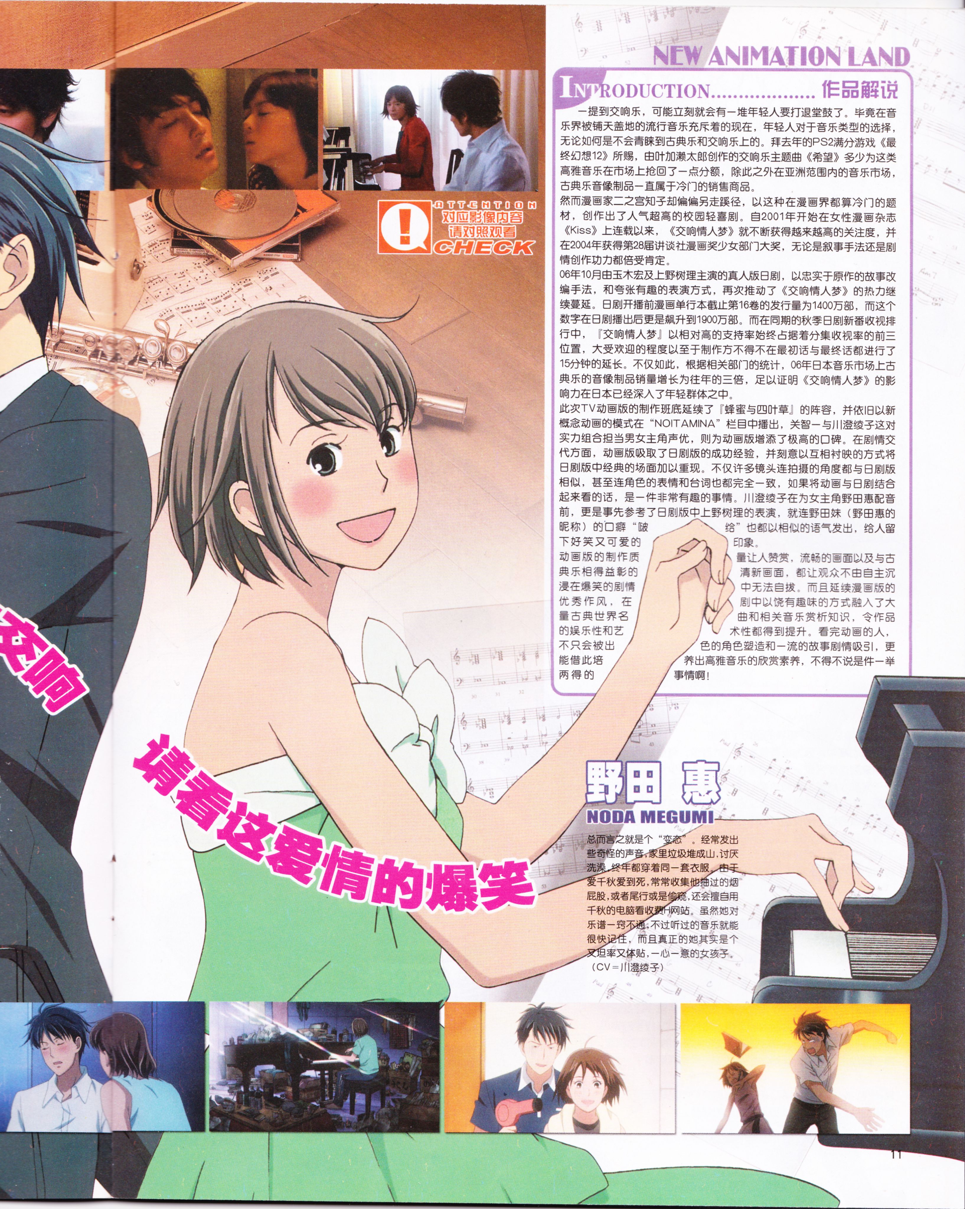 动感新势力,动漫,ACG,二次元,动画,杂志,动新DVD