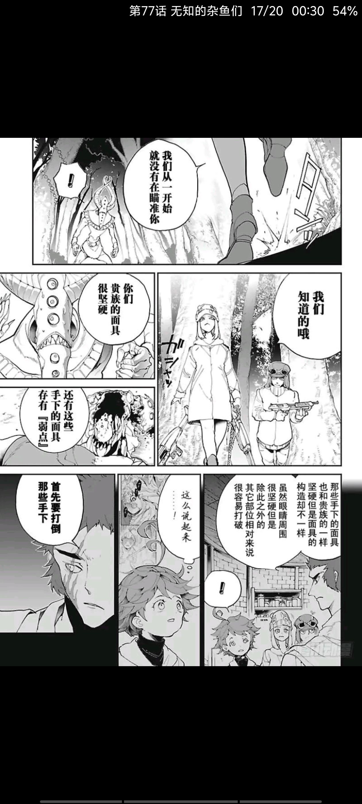 约定的梦幻岛,动漫,漫画,ACG