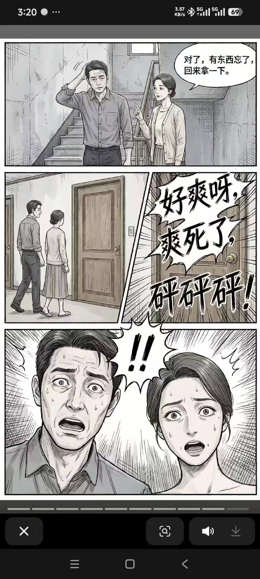 故事,航天基地,堵桥