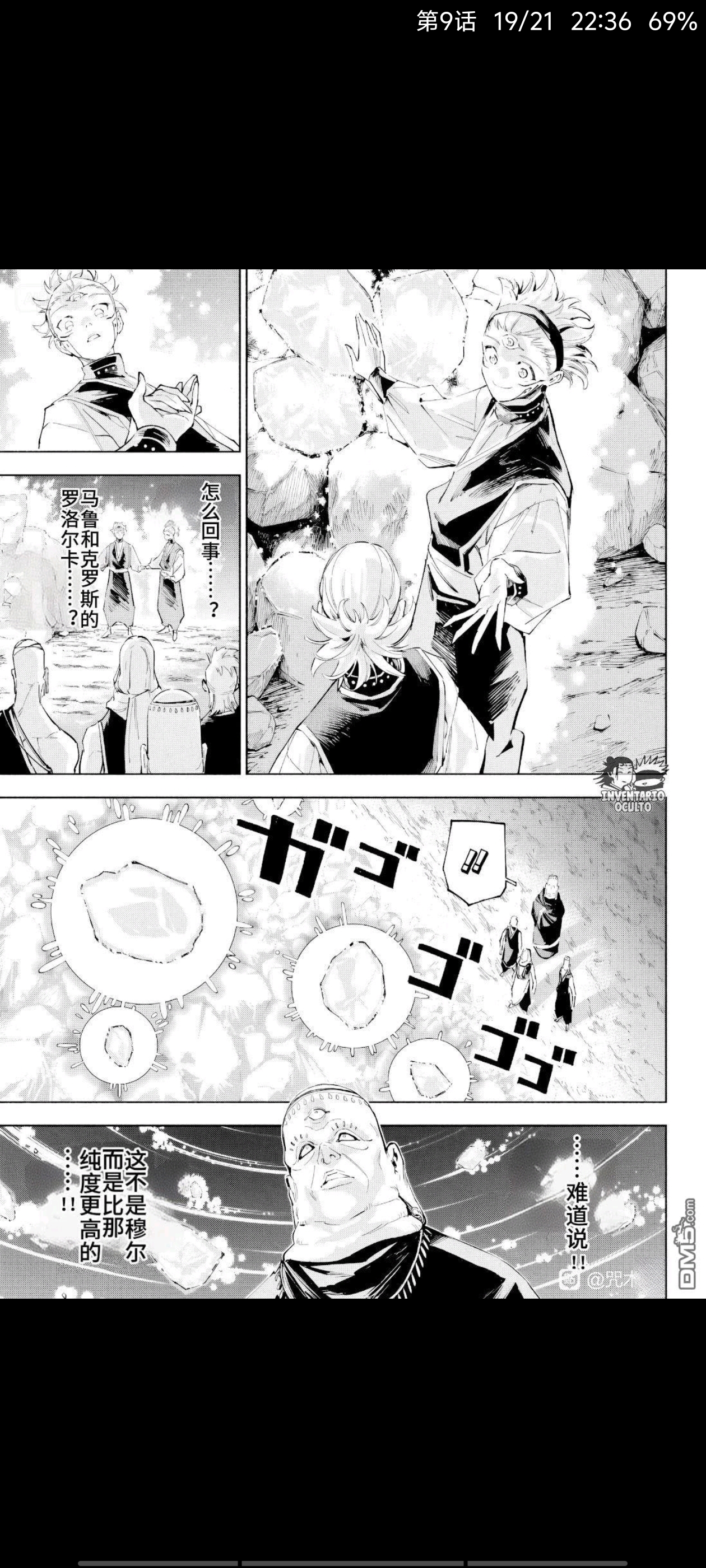 咒术回战,动漫,漫画,ACG