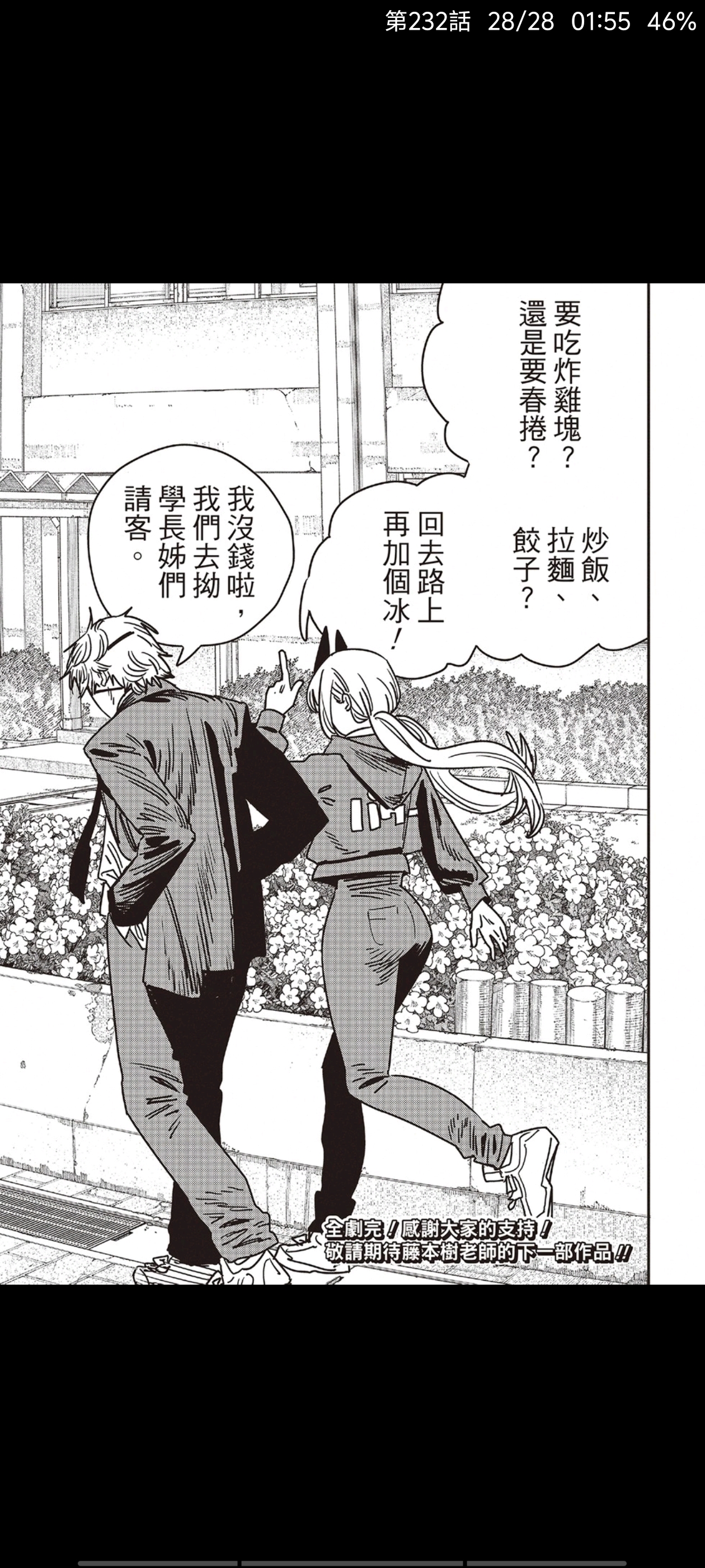 电锯人,链锯人,动漫,漫画,ACG,二次元