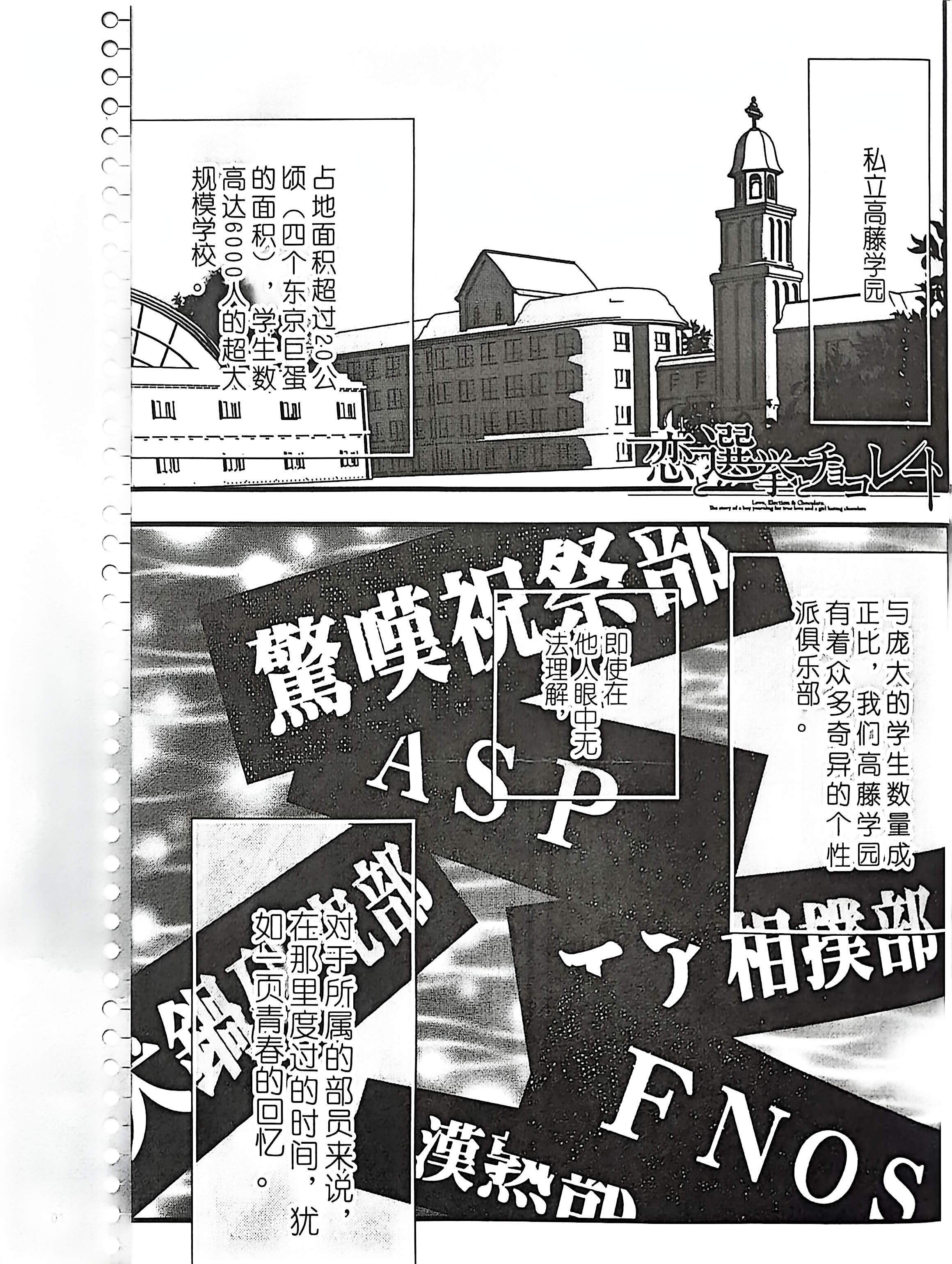 GALgame,恋爱游戏,杂志,ACG,二次元,绝对领域,脏翅膀,秽翼的尤斯蒂娅,八月社,命运石之门