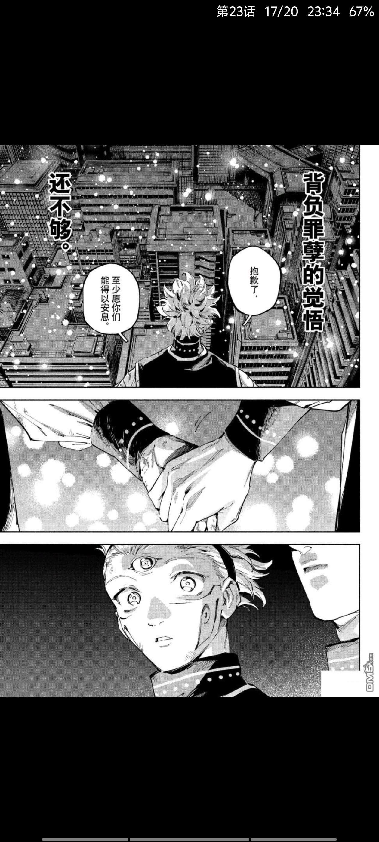 咒术回战,漫画,动漫,ACG