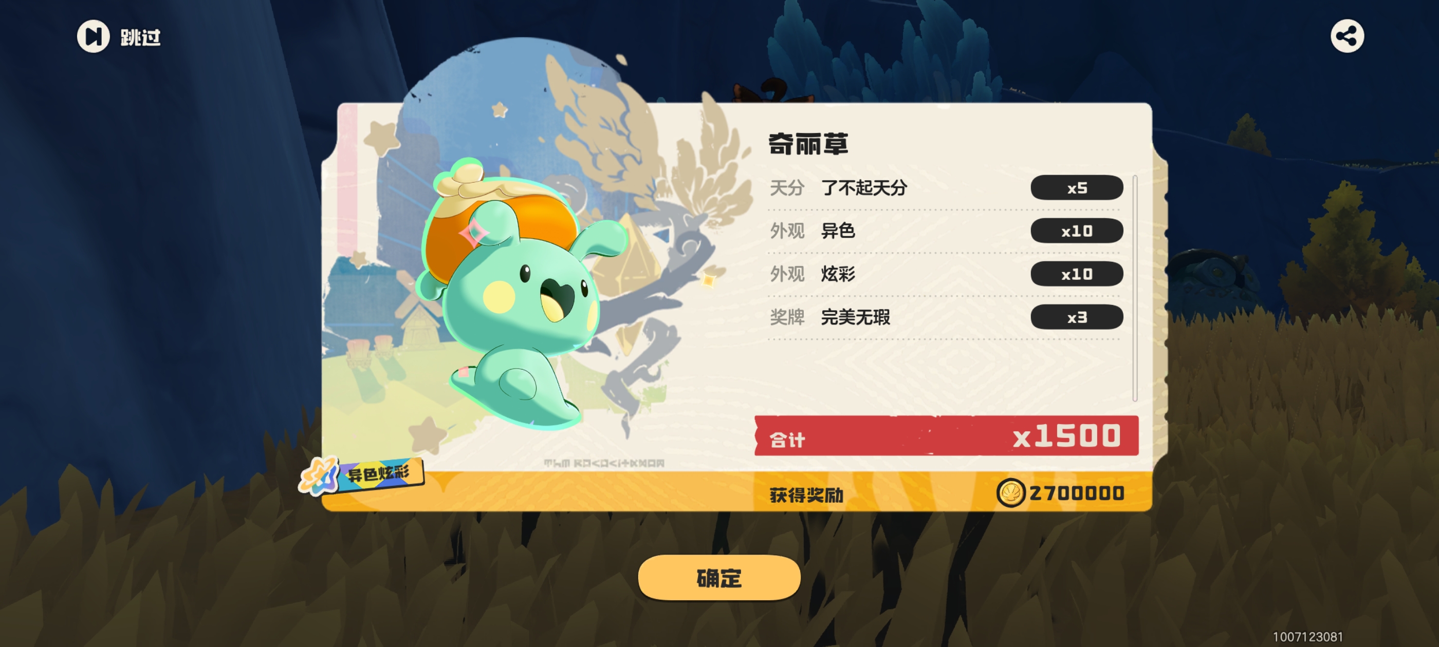 洛克王国,洛克王国世界,游戏,手机游戏,手游,ACG