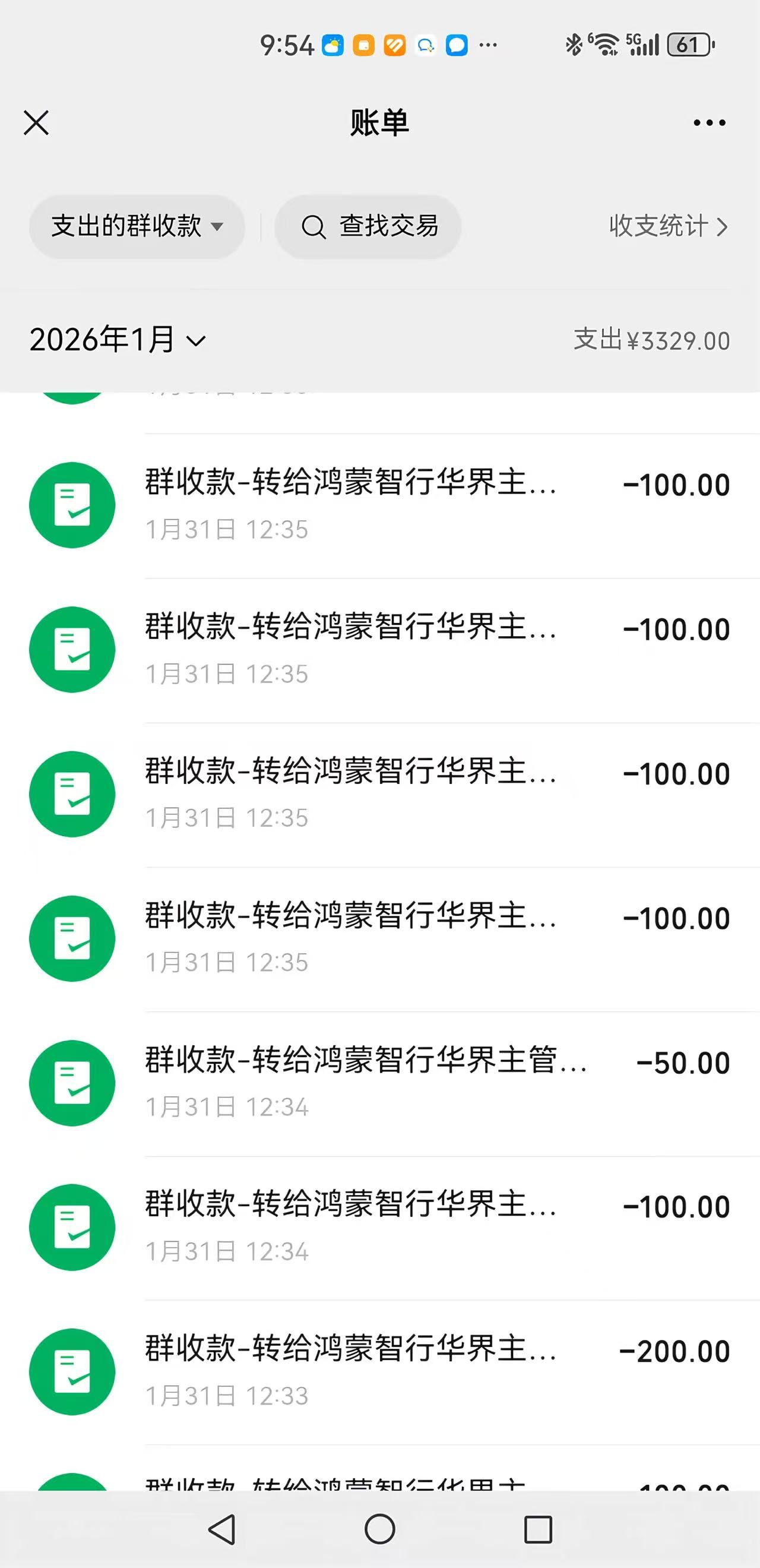 上班,鸿蒙,收款,活动,客户,销售,红包,工资