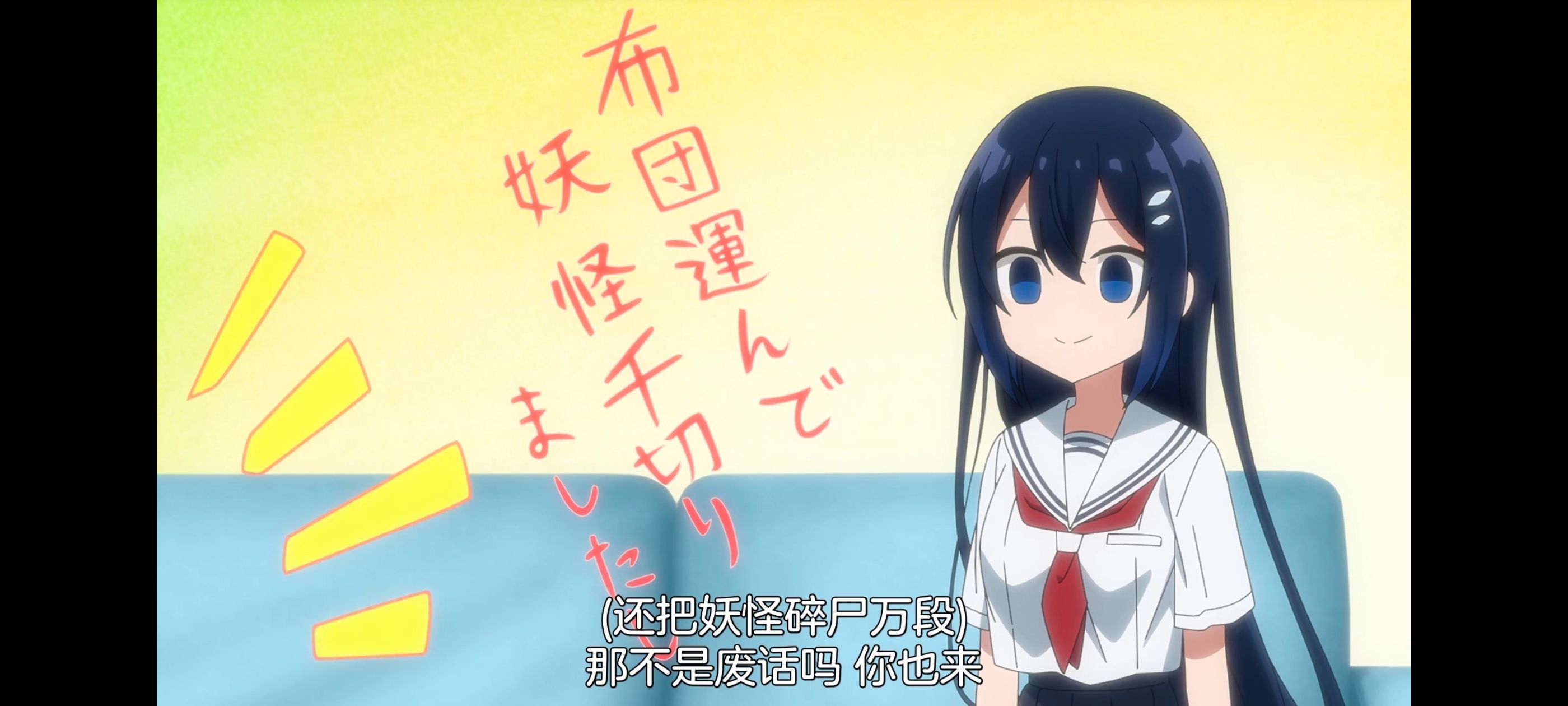 想吃掉我的非人少女,对我垂涎欲滴的非人少女,百合,百合动漫,动画,动漫,番剧,ACG