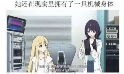 超时空辉夜姬,菜菜子Nanako,菜菜子,春晚,机器人,管人