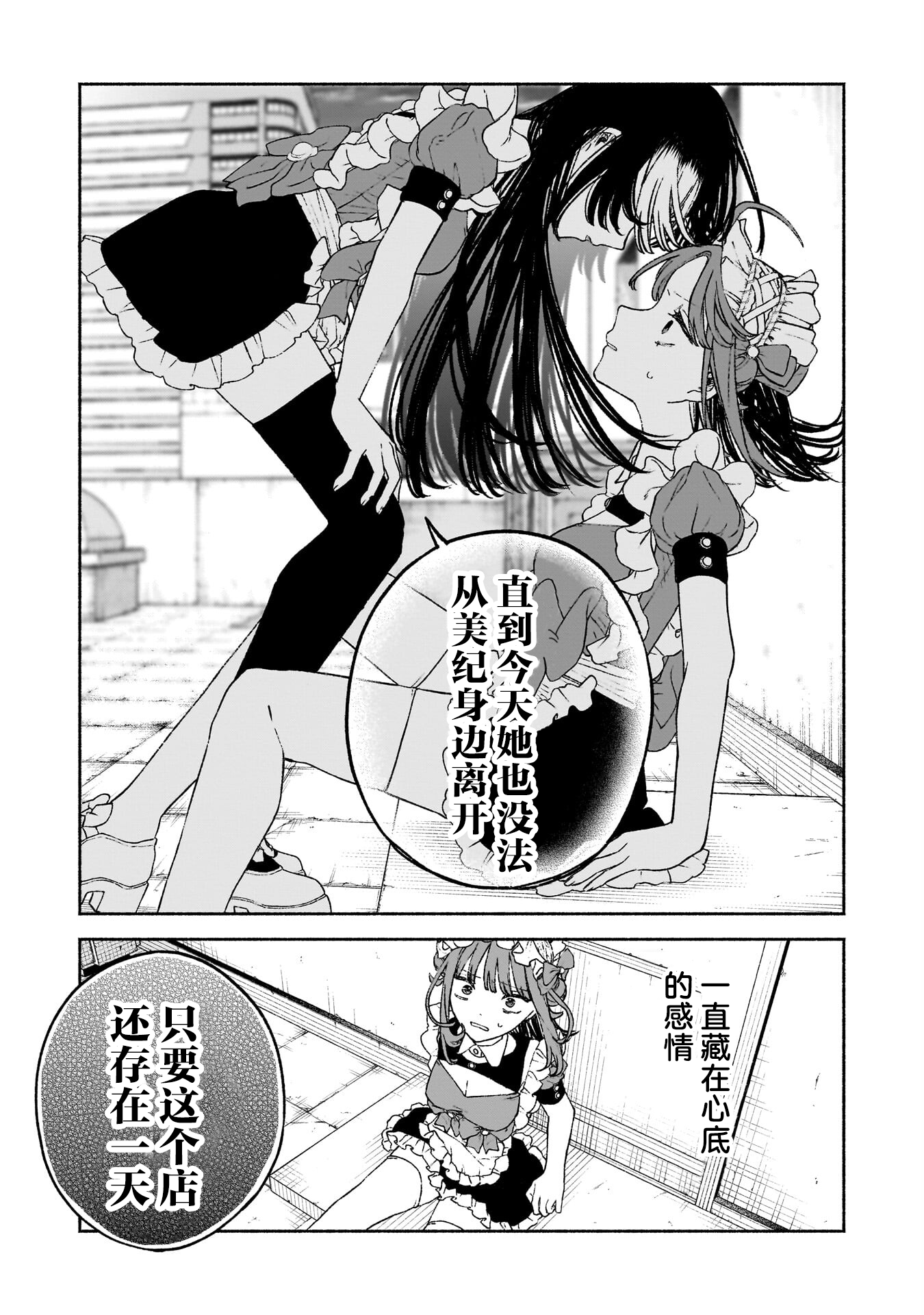 少女,漫画,搞笑,百合,日常