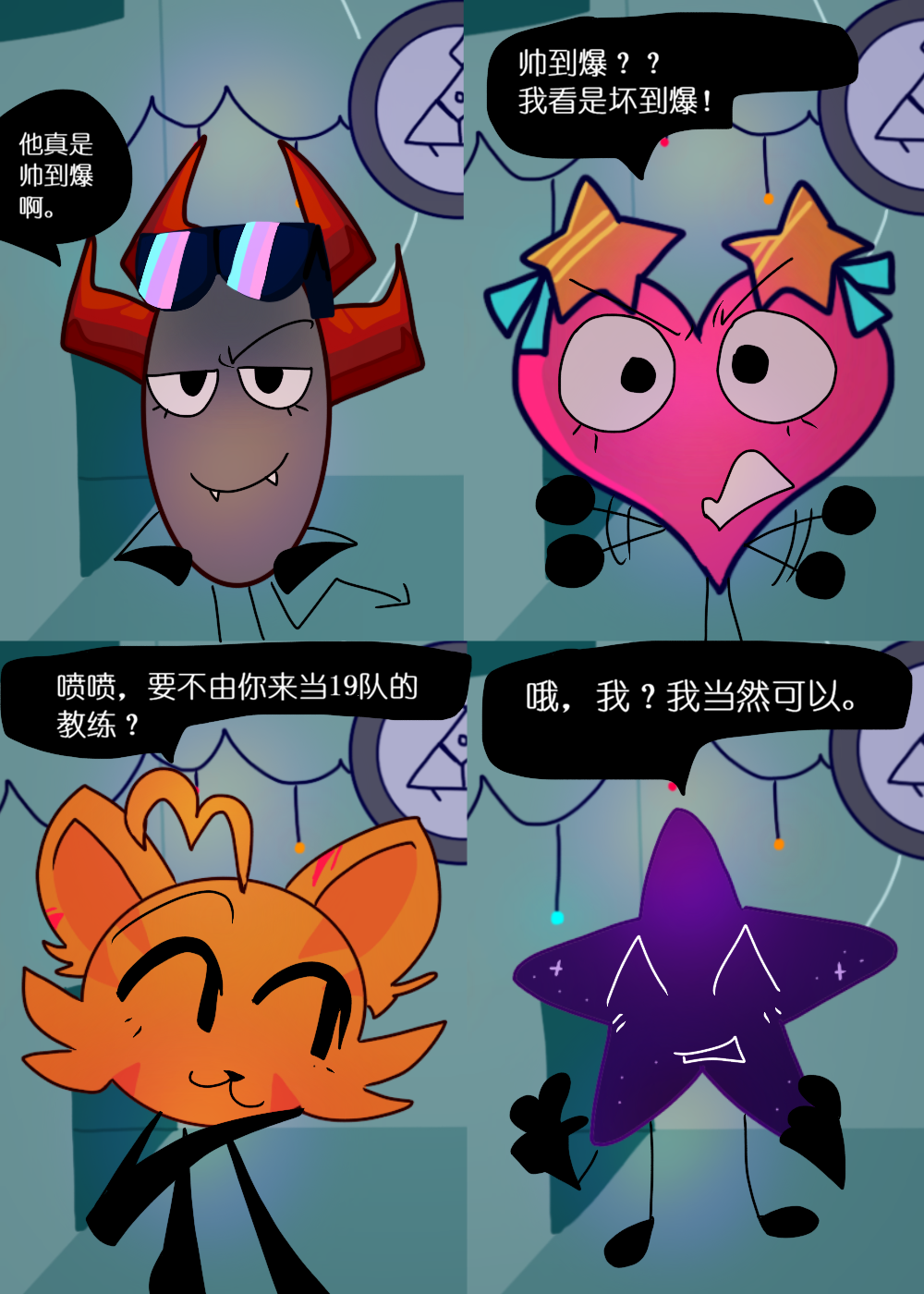 水晶之乱,漫画,翻译