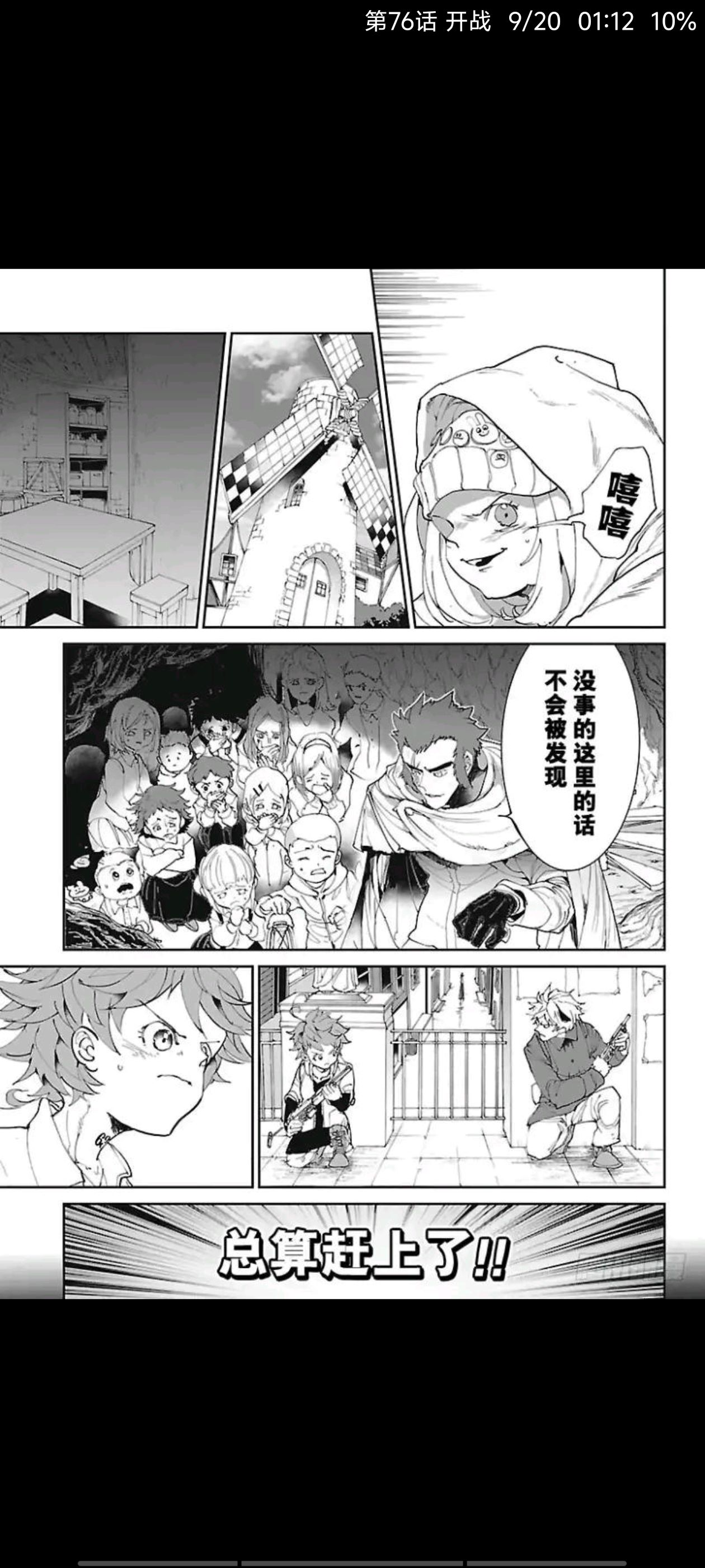 约定的梦幻岛,漫画,动漫,ACG