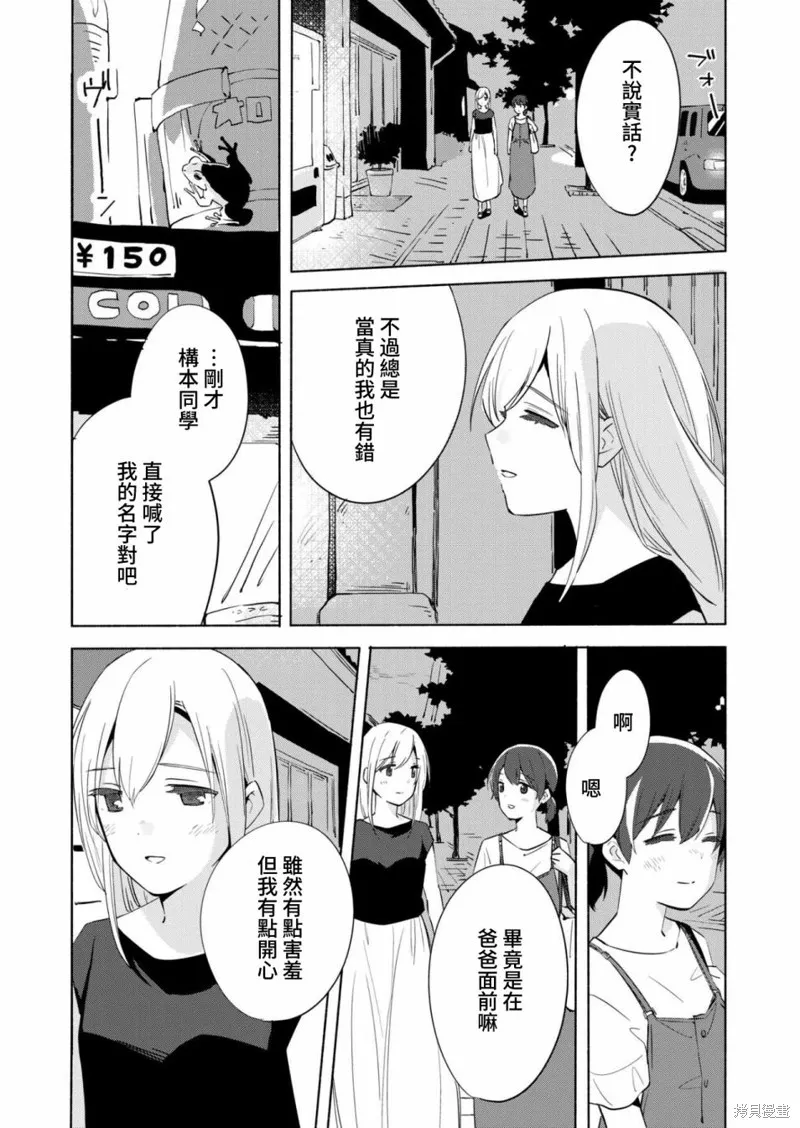 百合,漫画