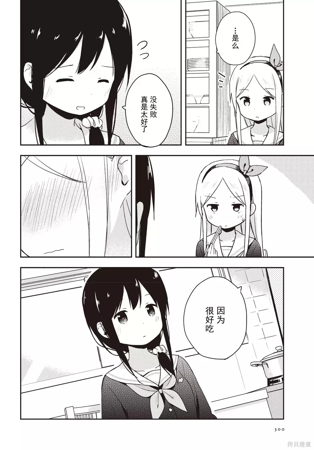 百合