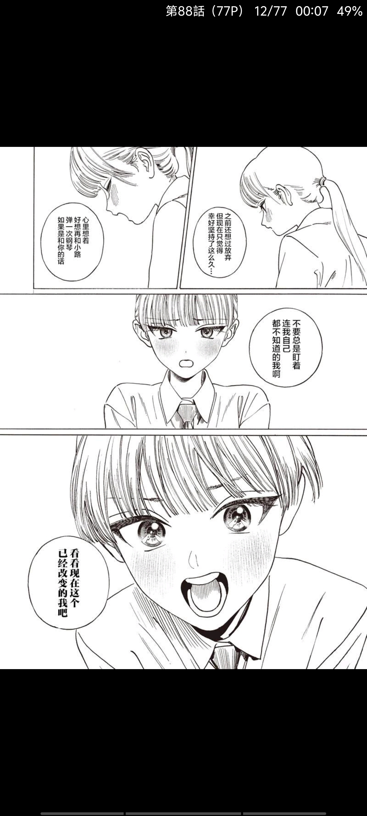 明日同学的水手服,明日酱的水手服,百合,漫画,动漫,百合漫画,二次元,ACG