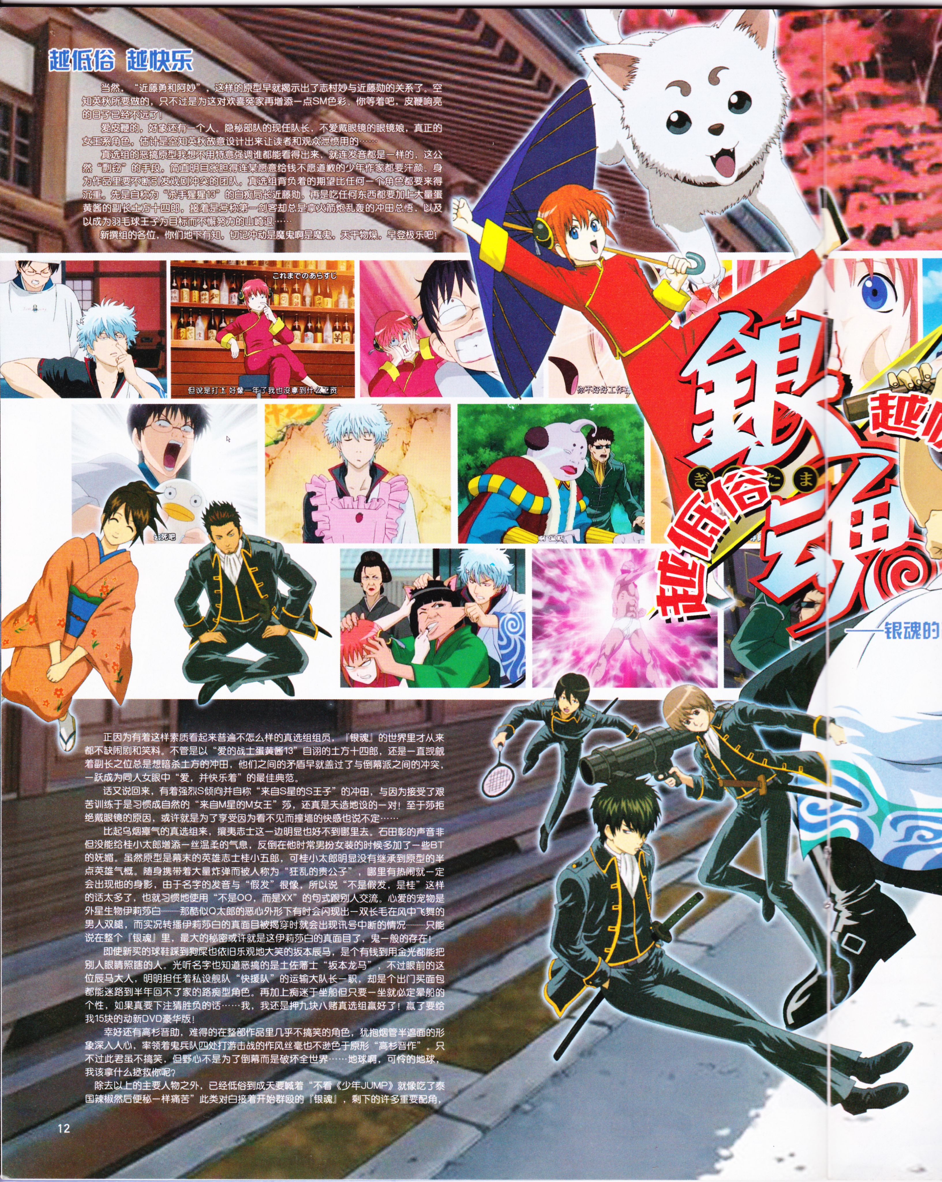 动感新势力,动漫,二次元,ACG,杂志