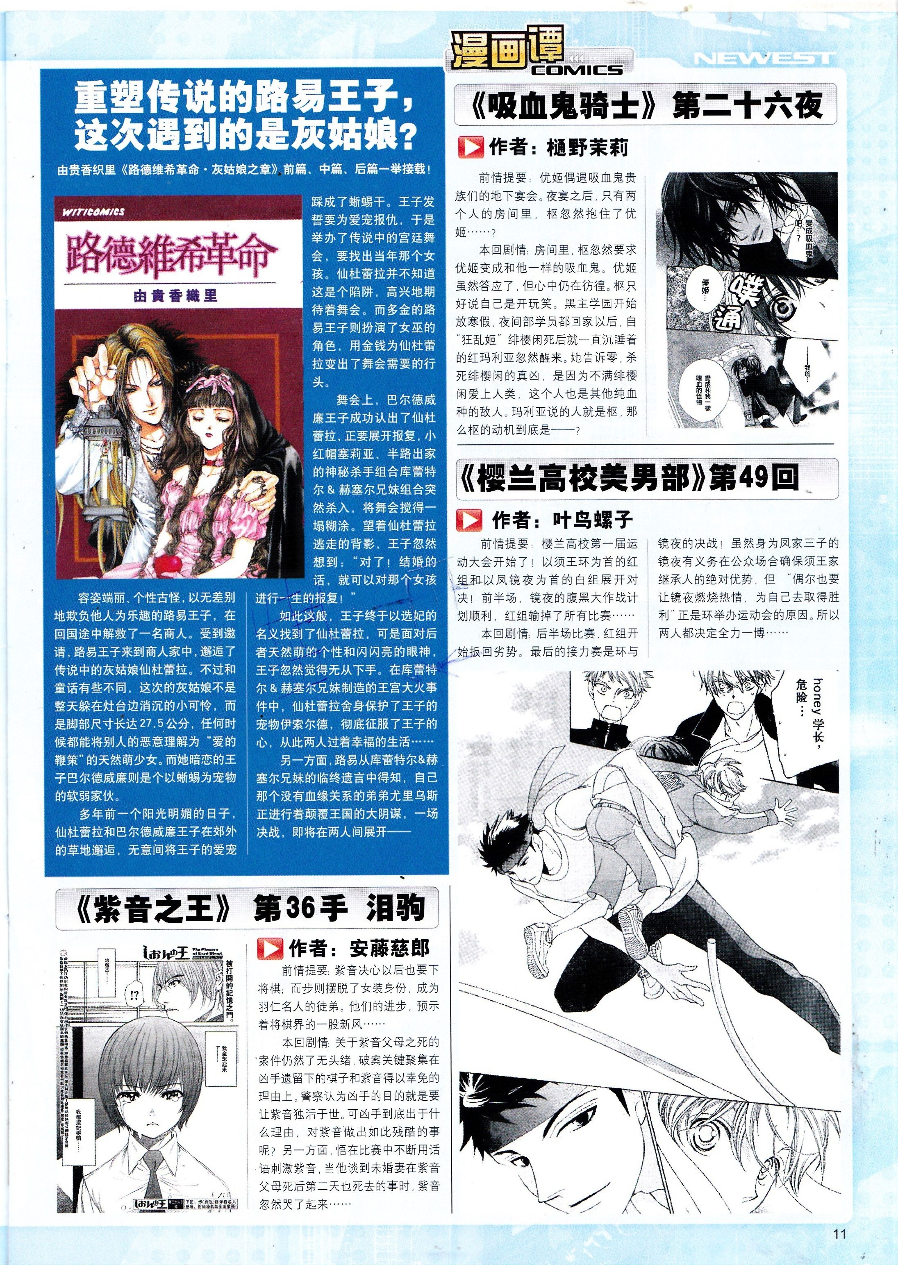 最动漫,二次元,acg,动漫,杂志