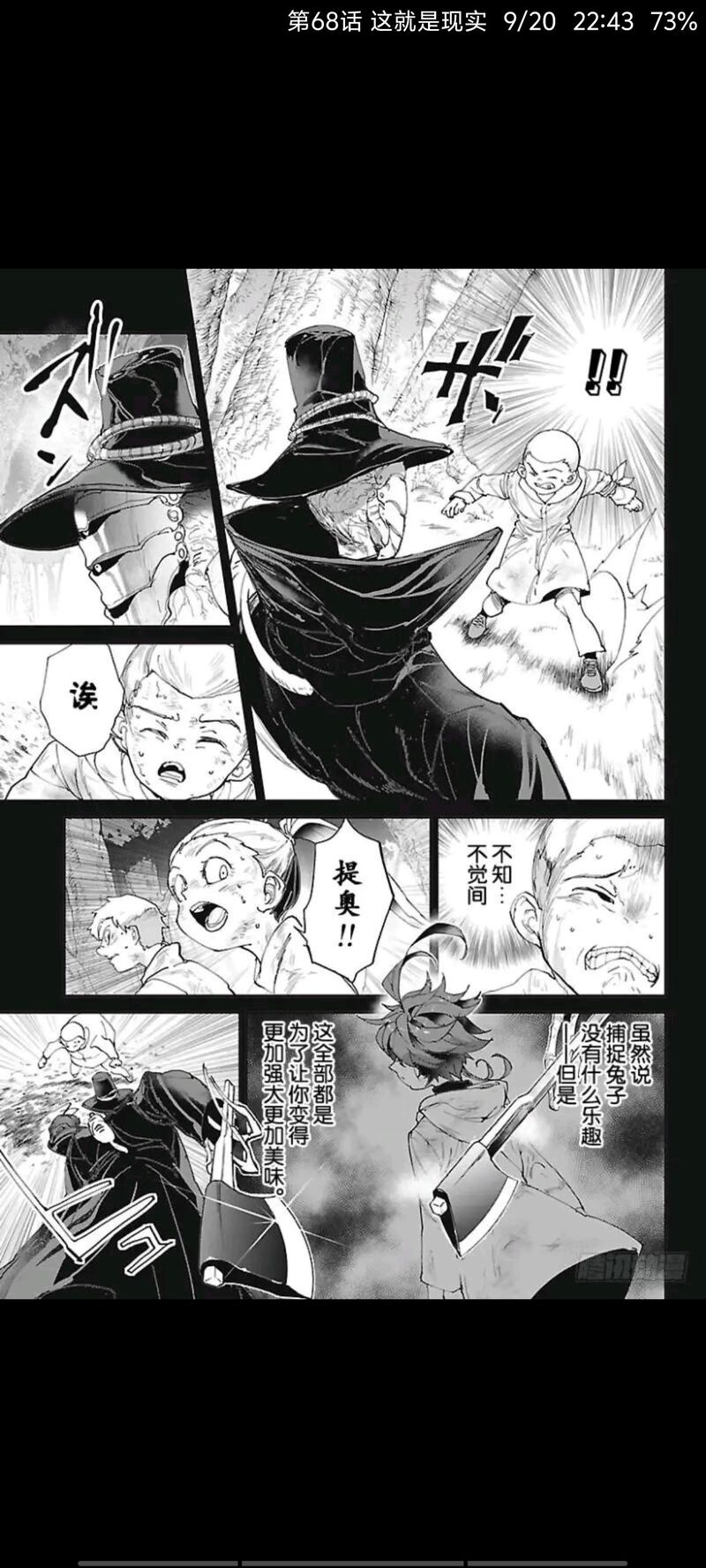约定的梦幻岛,日漫,漫画,动漫,ACG