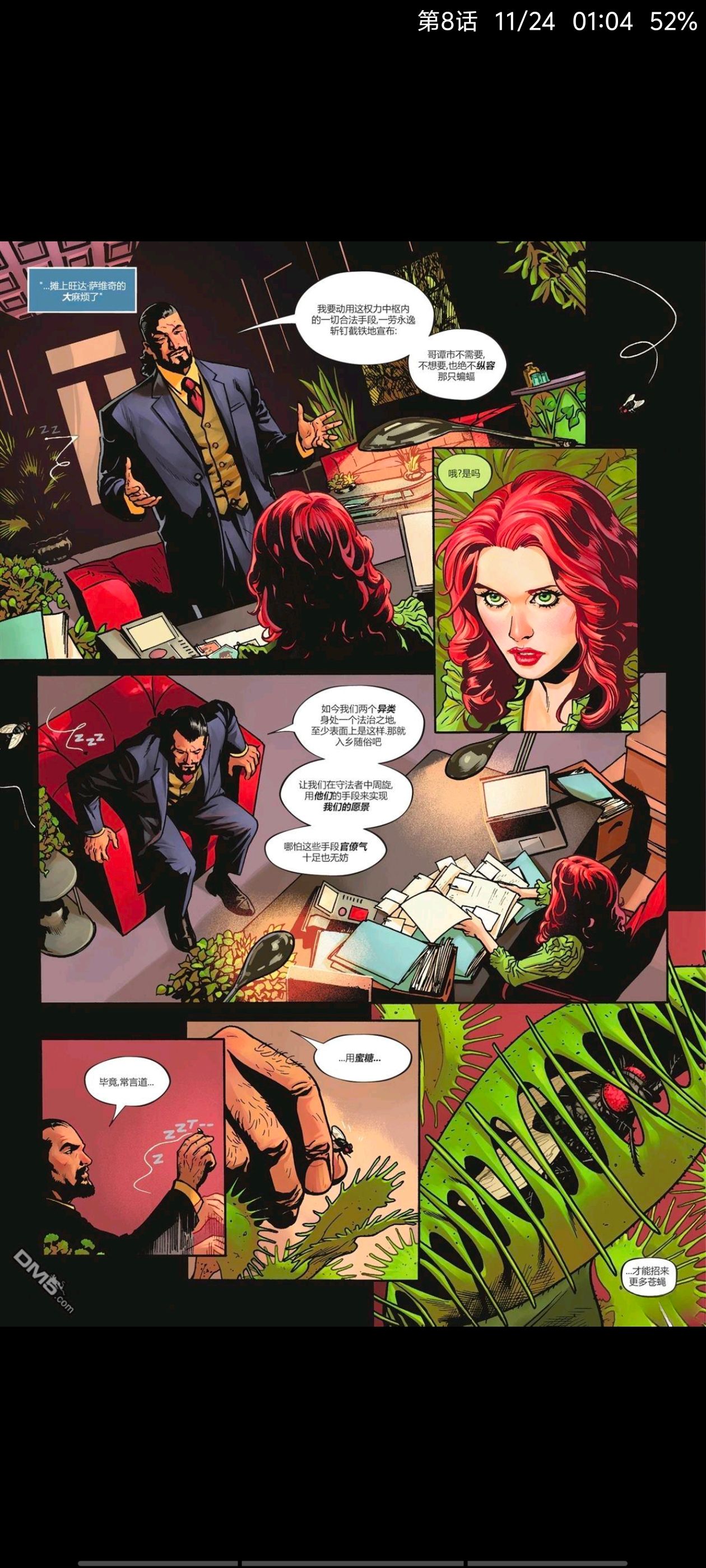 DC,DC漫画,美漫,漫画,动漫,蝙蝠侠,超级英雄,ACG