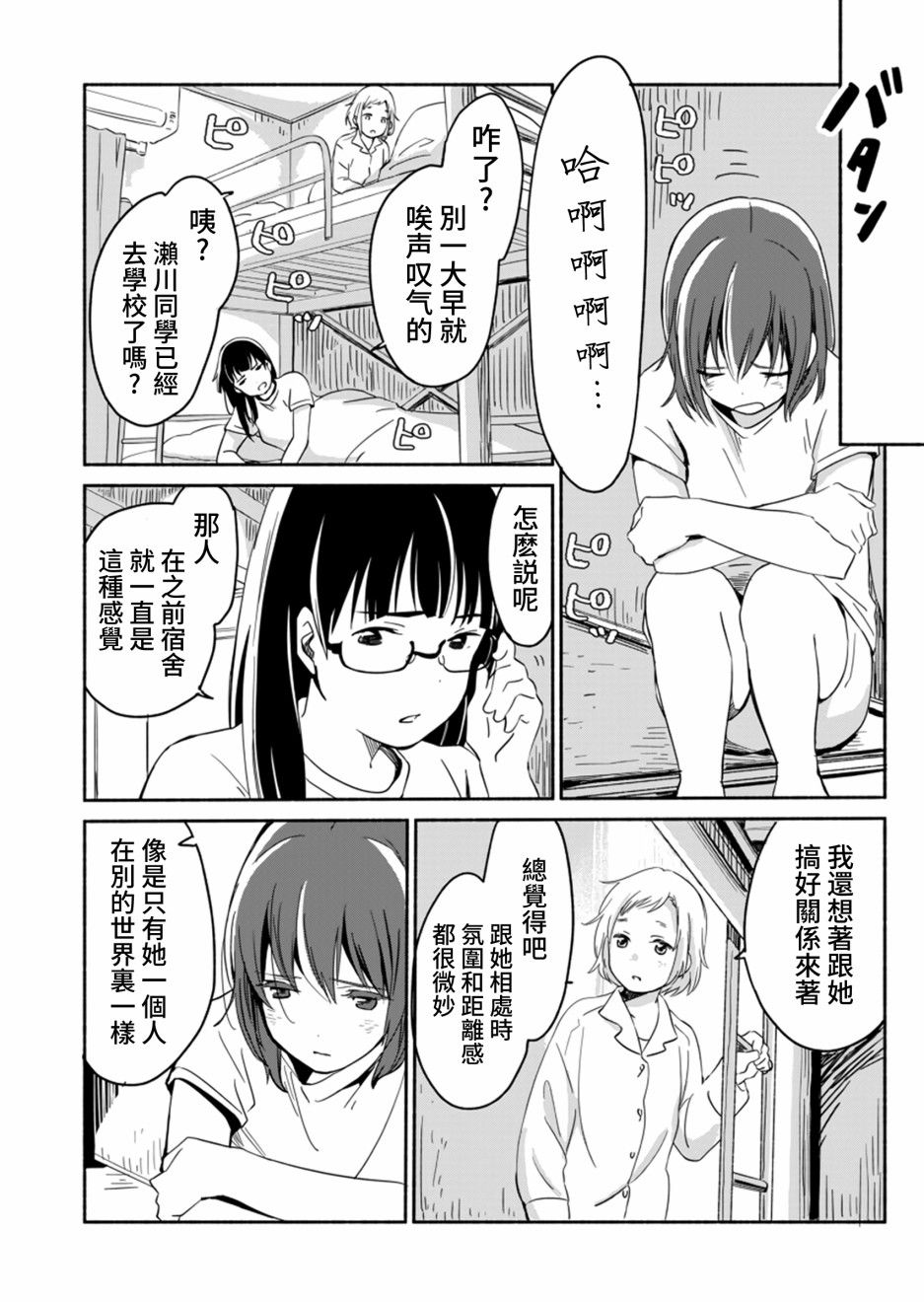 百合,漫画