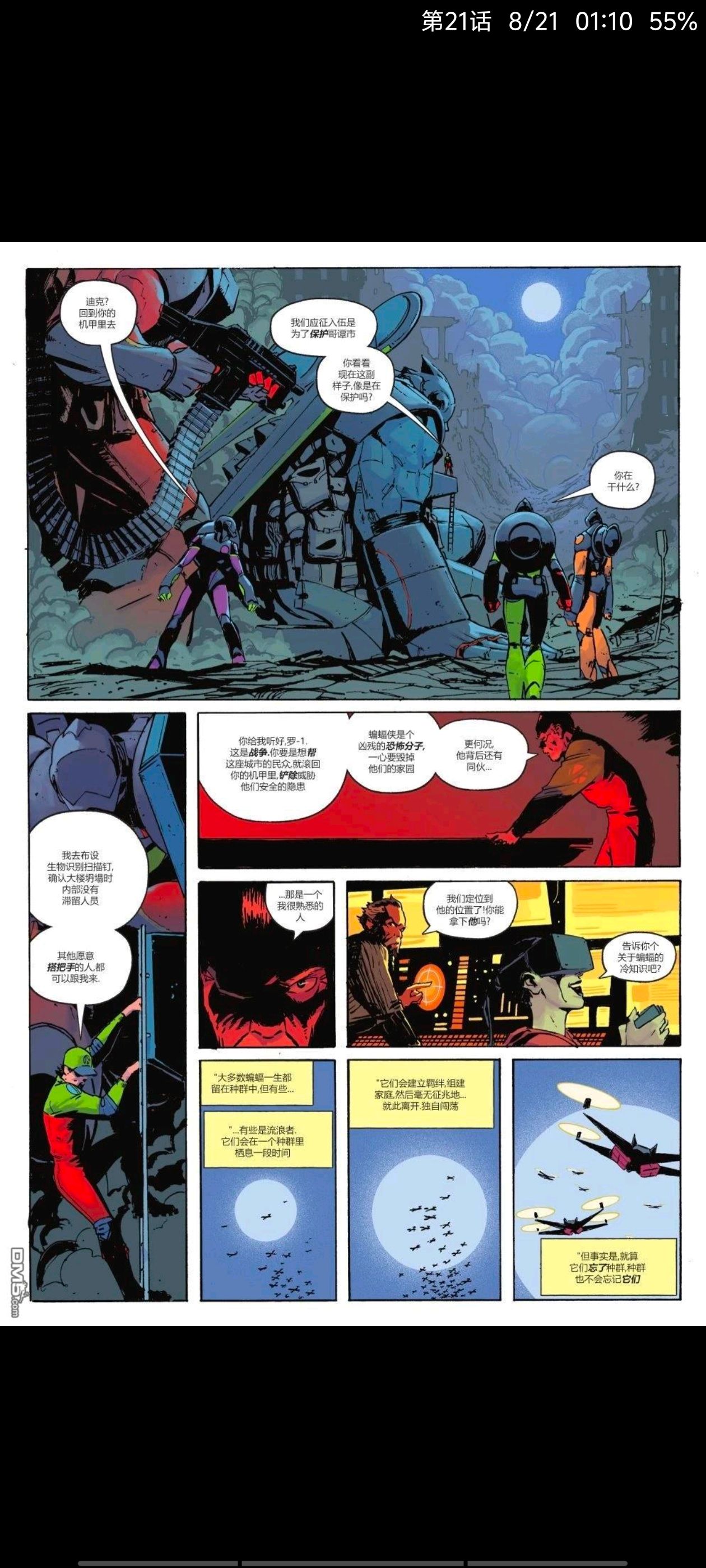 DC,DC漫画,美漫,漫画,动漫,绝对蝙蝠侠,蝙蝠侠,ACG,超级英雄