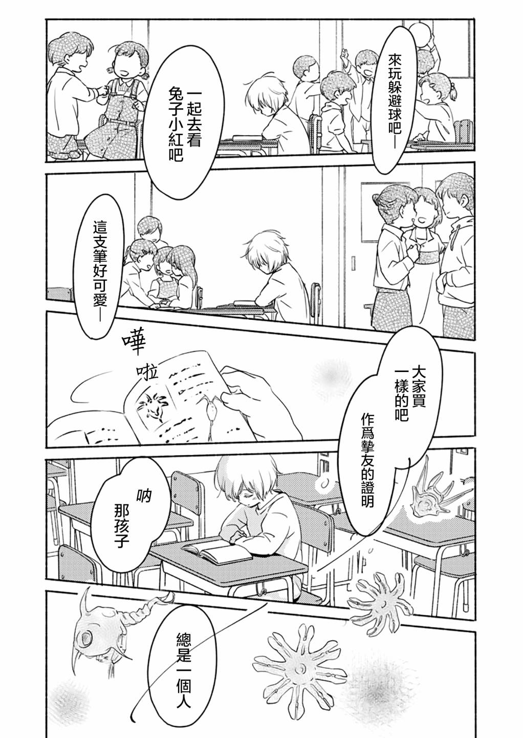 百合,漫画