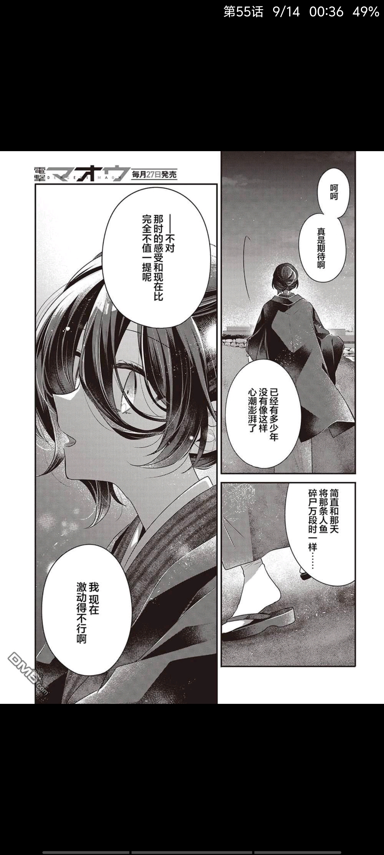 想吃掉我的非人少女,对我垂涎欲滴的非人少女,百合,漫画,动漫,二次元,ACG