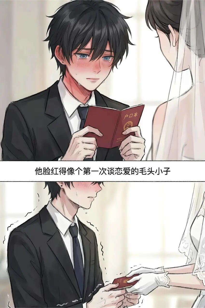 纯爱,故事,结婚