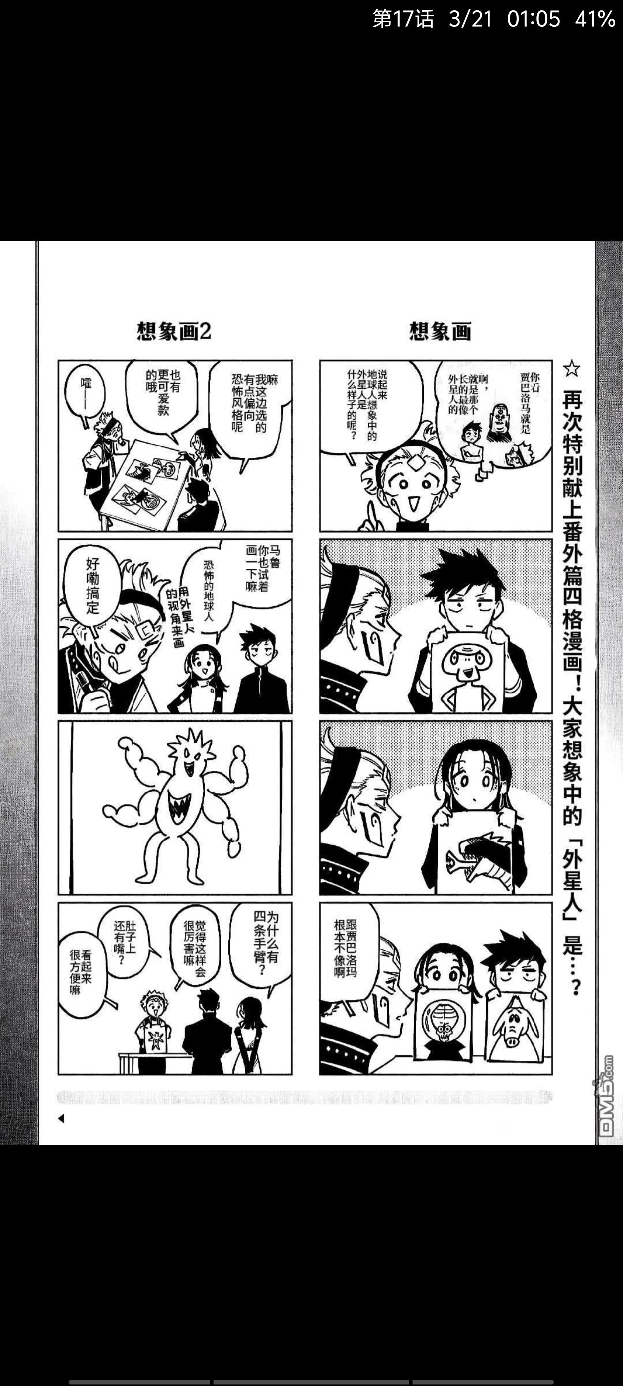 咒术回战,漫画,动漫,ACG