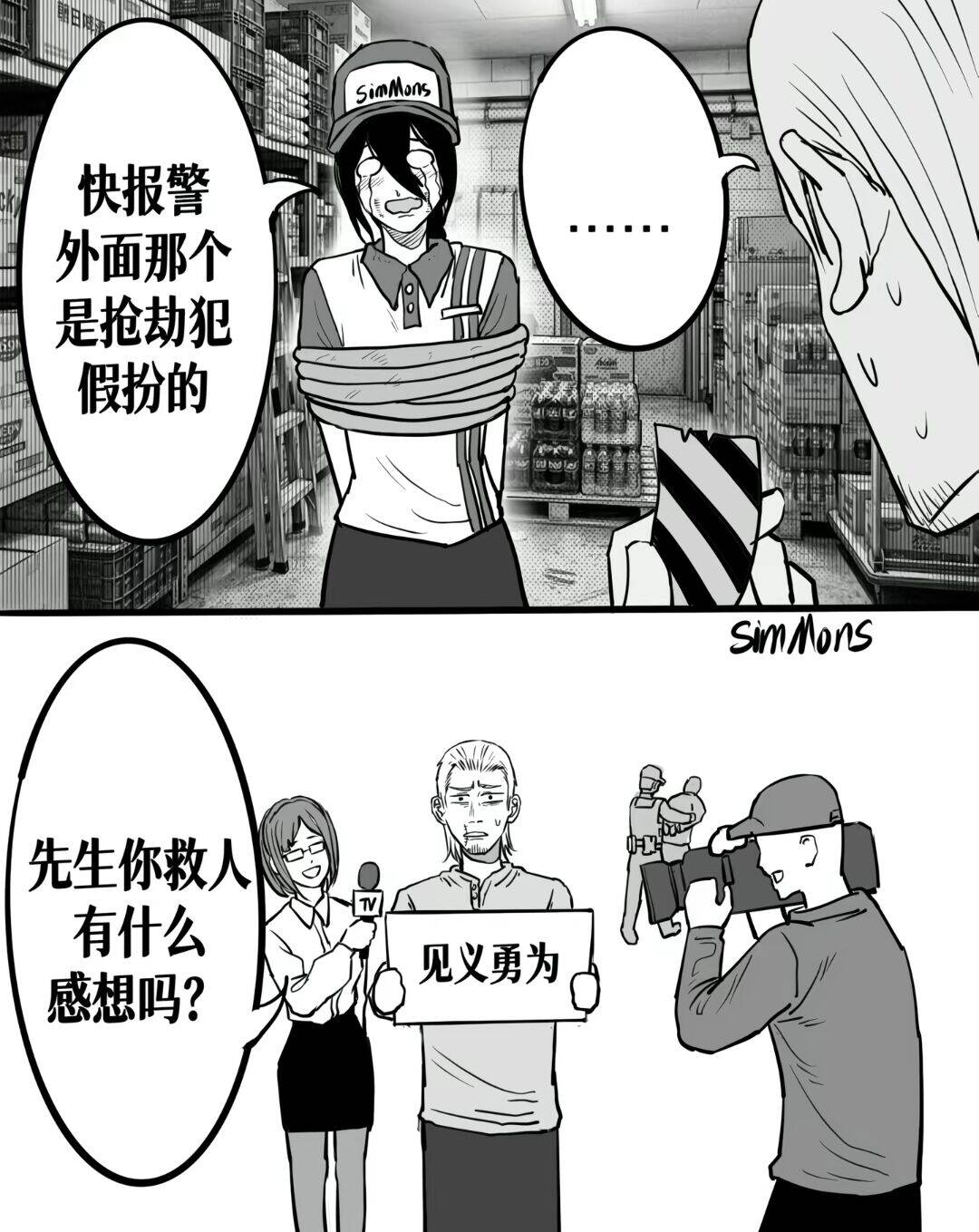 漫画,故事