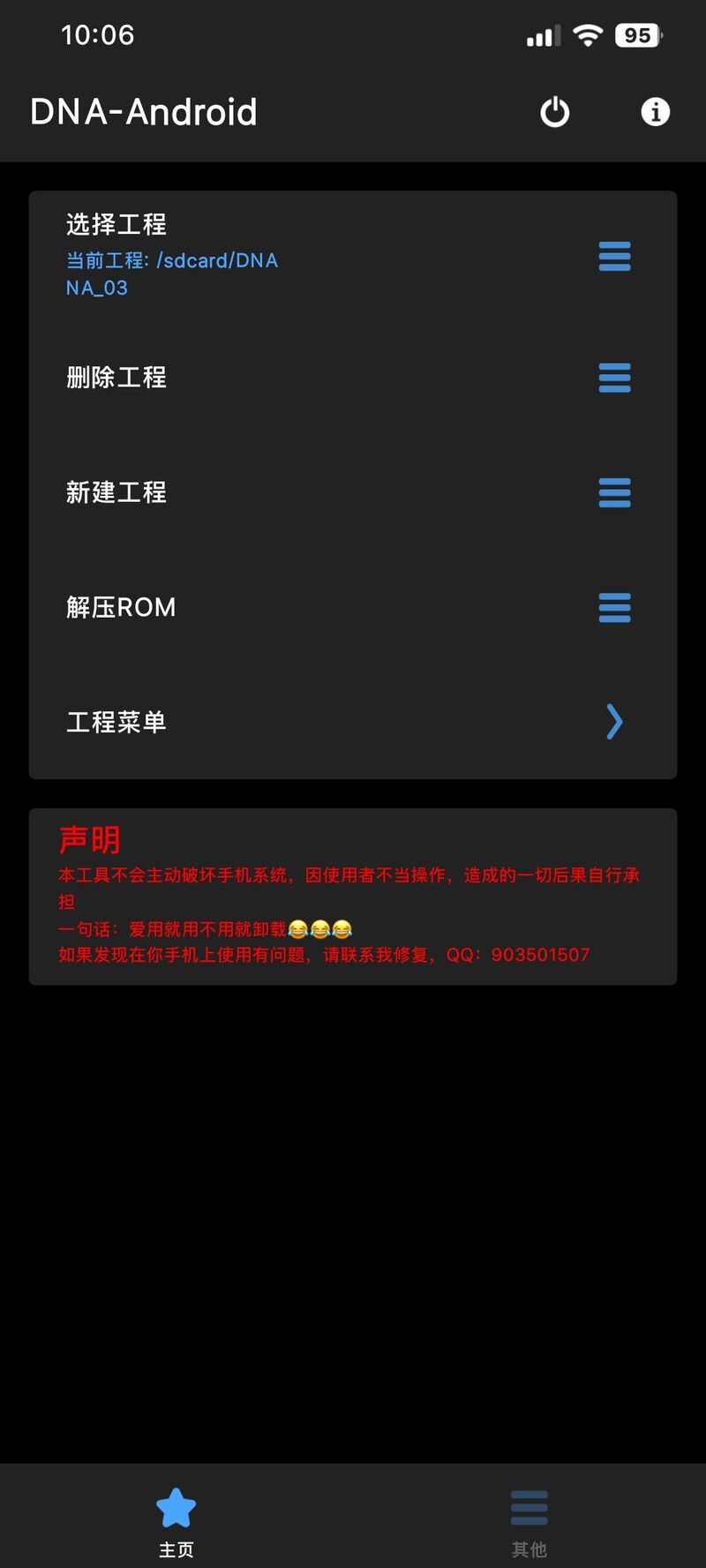 刷机,安卓,澎湃,小米,红米,Root,科技,精简,实用,Magisk,KSU,HyperOS,脚本