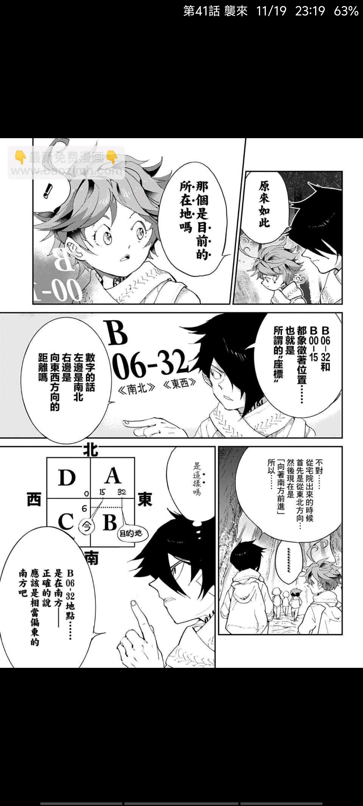 约定的梦幻岛,漫画,动漫,ACG