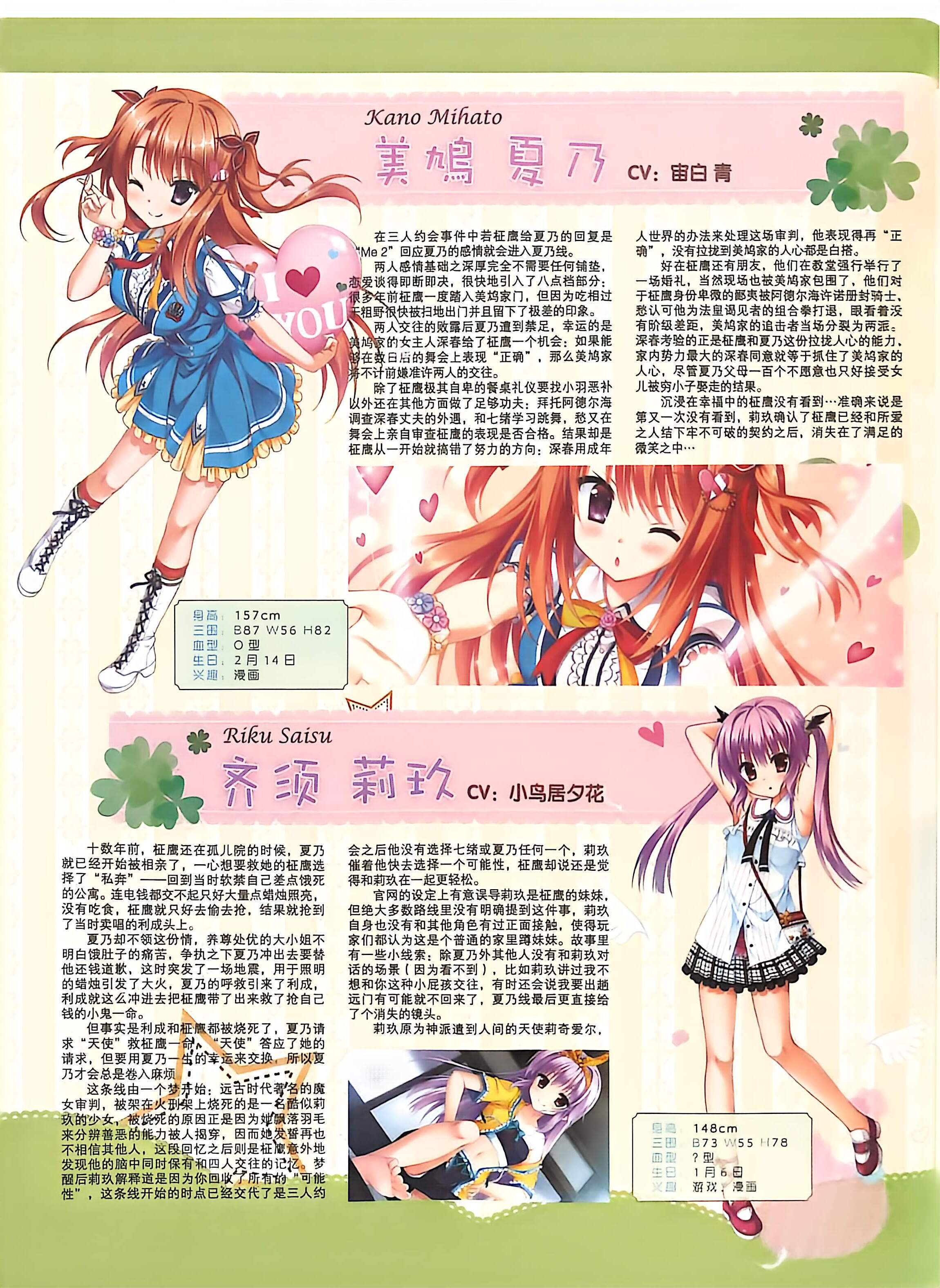 二次元狂热,GALgame,恋爱游戏