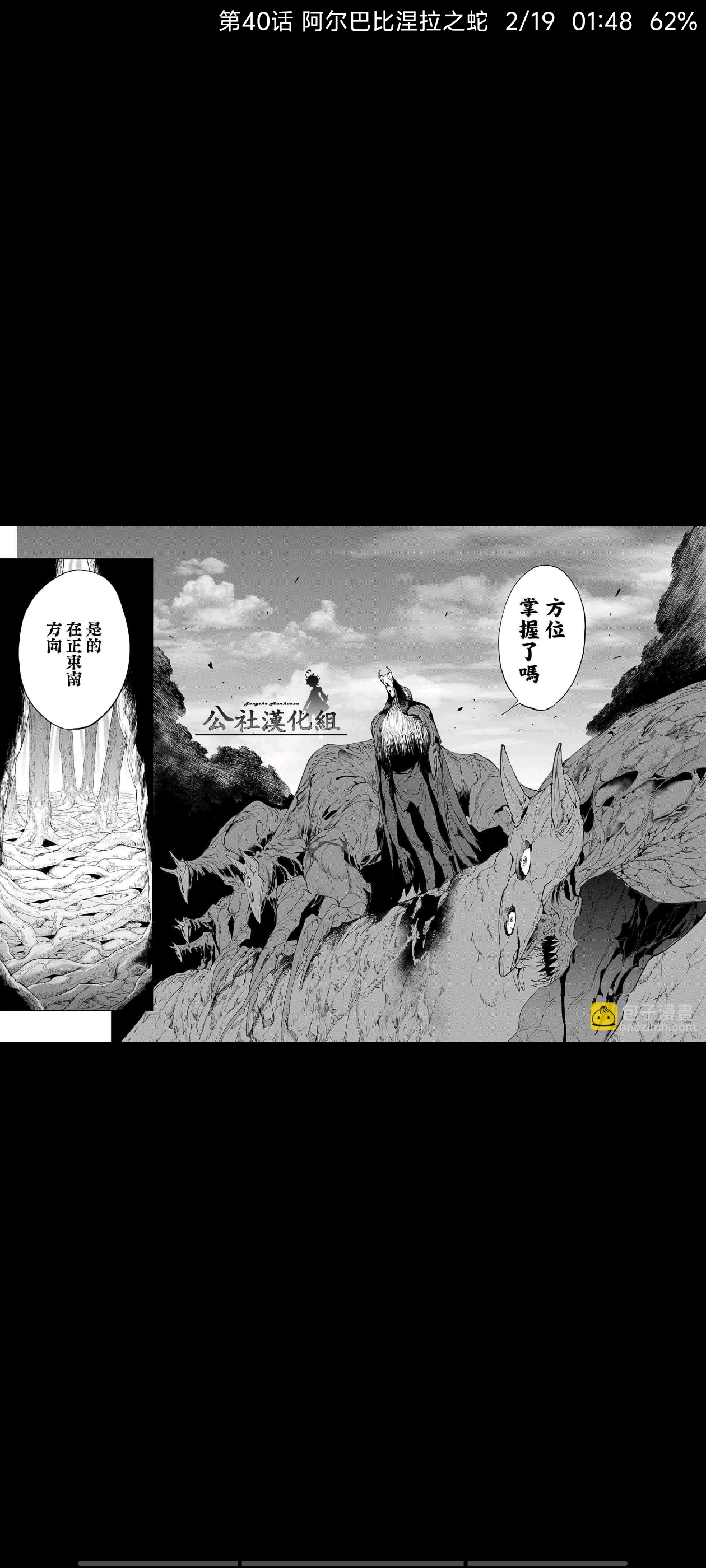 约定的梦幻岛,漫画,动漫,ACG