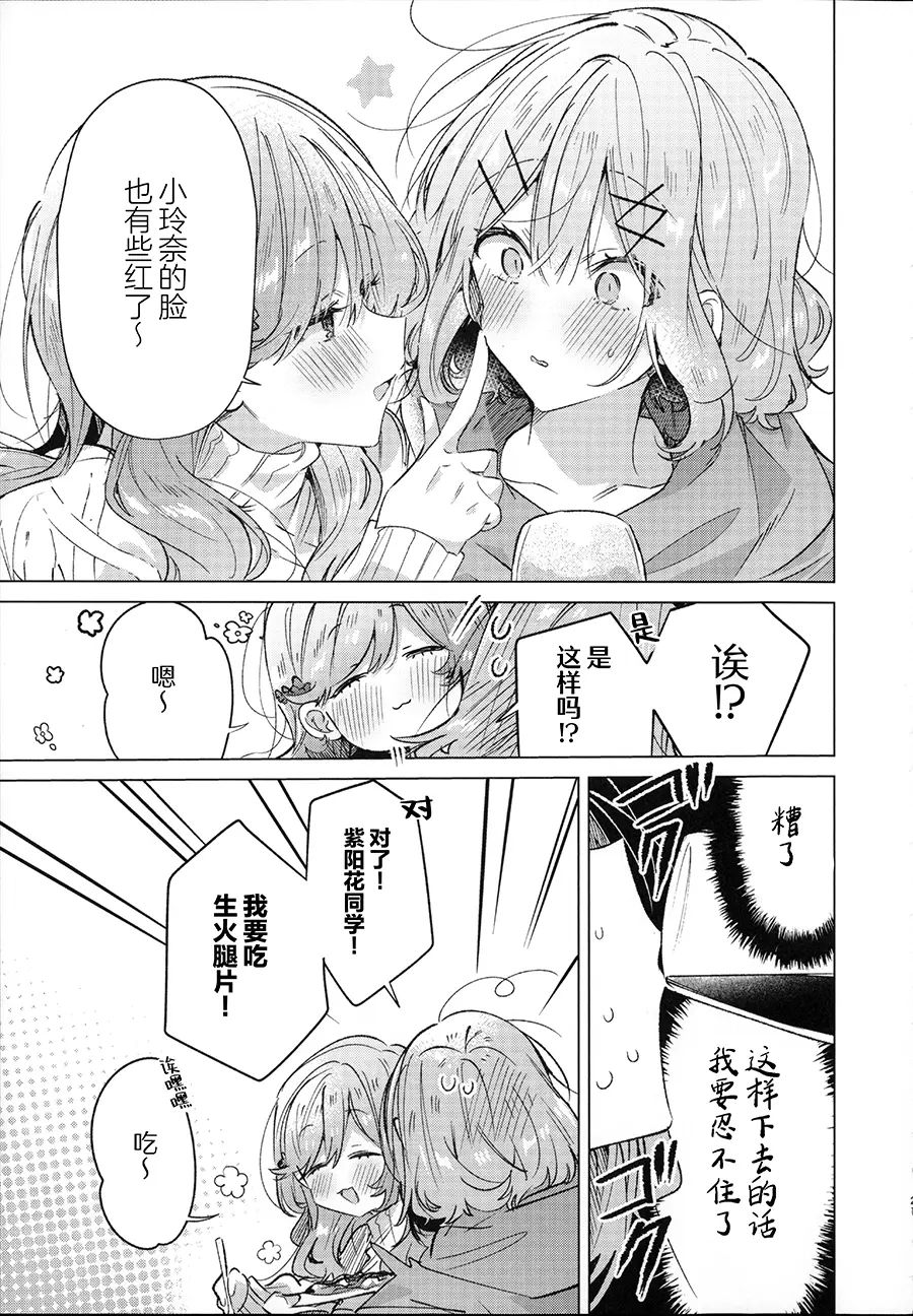 我们怎么可能制作同人志 不行不行(※不是不可能!?)