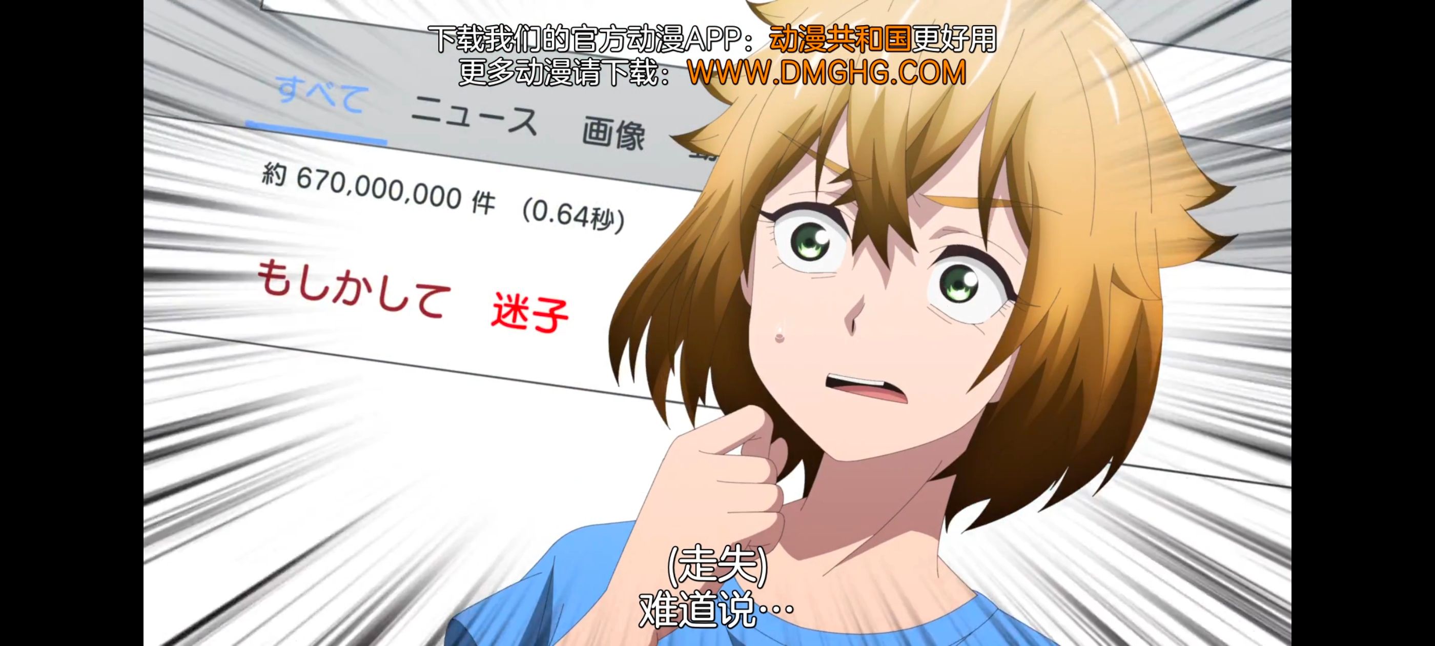 神八小妹不可怕,小伽椰并不可怕,动画,动漫,番剧,ACG