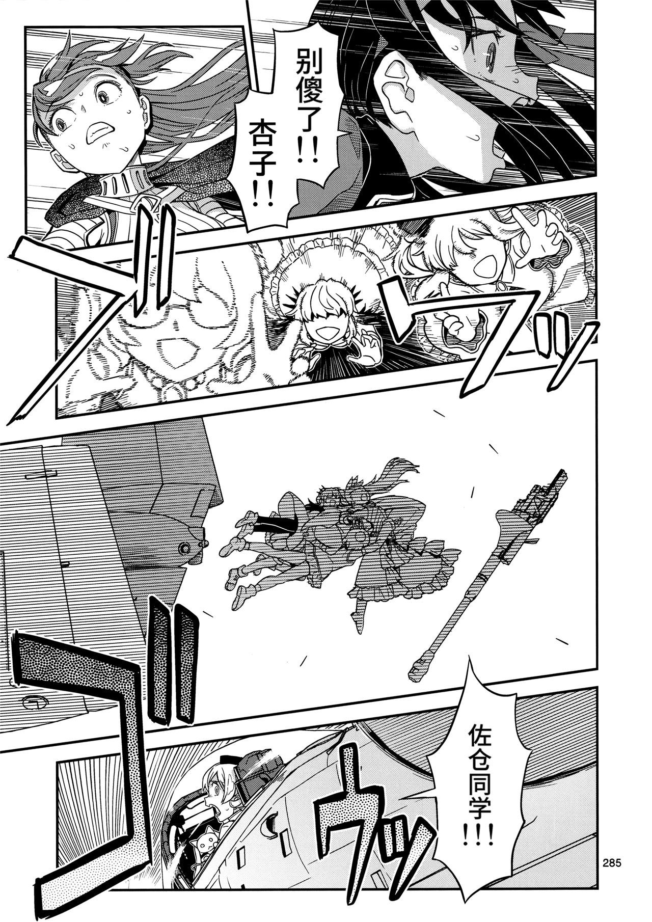 魔法少女小圆,同人,漫画,归途的魔女