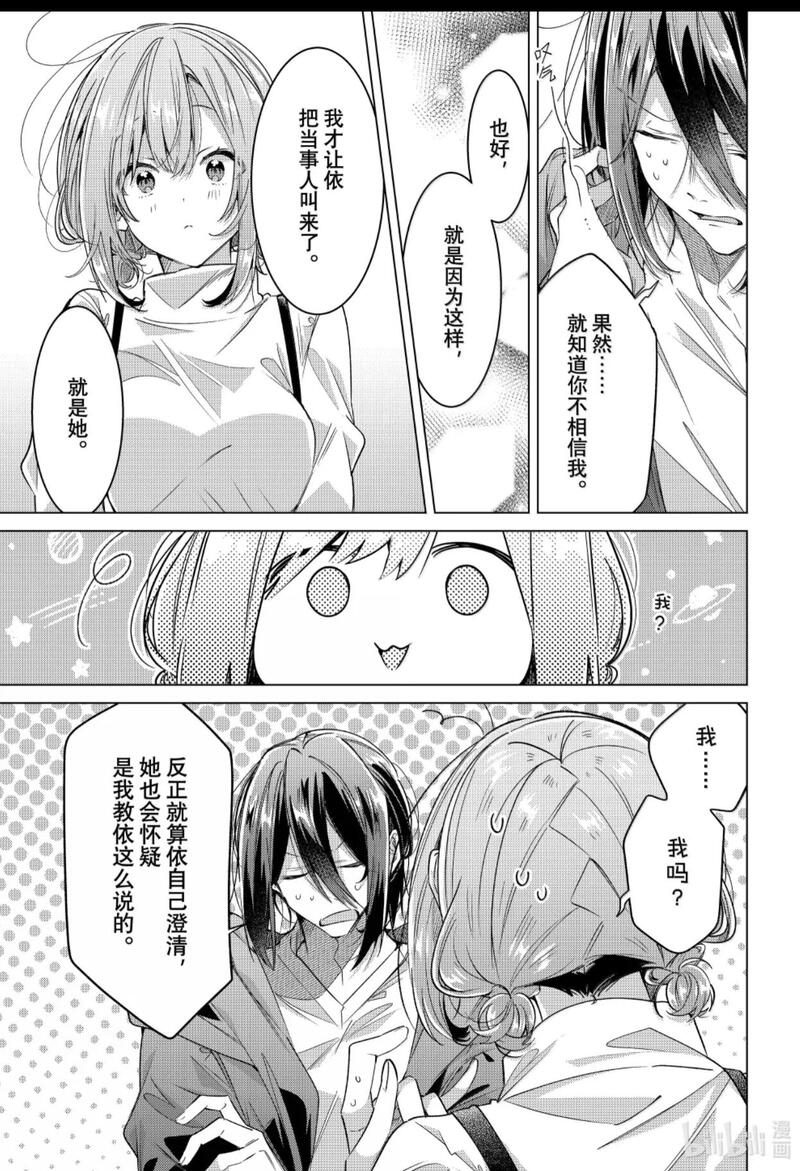 恋语轻唱,恰如细雨般的恋歌,百合,百合漫画,百合动漫,漫画,动漫,ACG