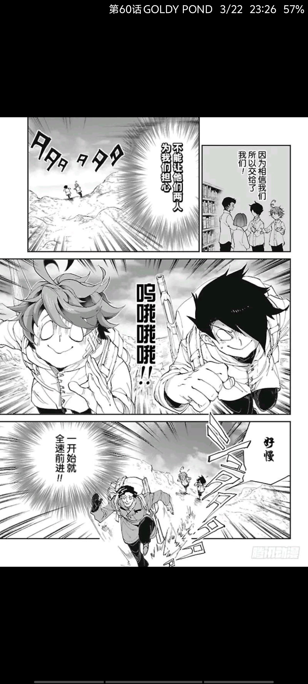 约定的梦幻岛,动漫,漫画,ACG